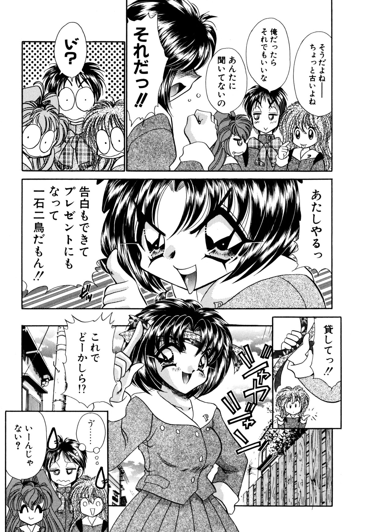 [猫島礼] 着ぐるみ戦隊キルティアン