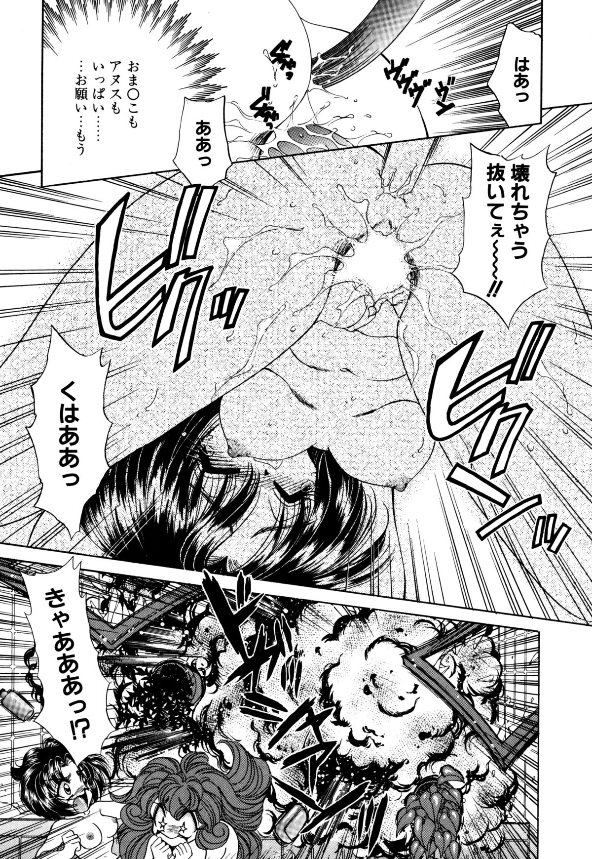 [猫島礼] 着ぐるみ戦隊キルティアン