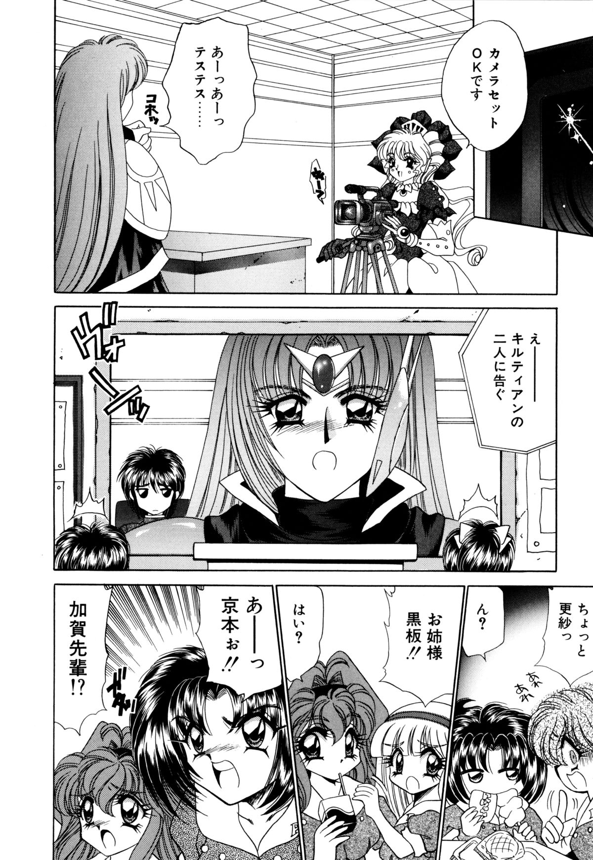 [猫島礼] 着ぐるみ戦隊キルティアン