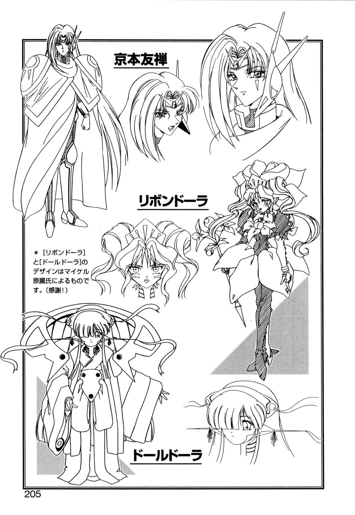 [猫島礼] 着ぐるみ戦隊キルティアン