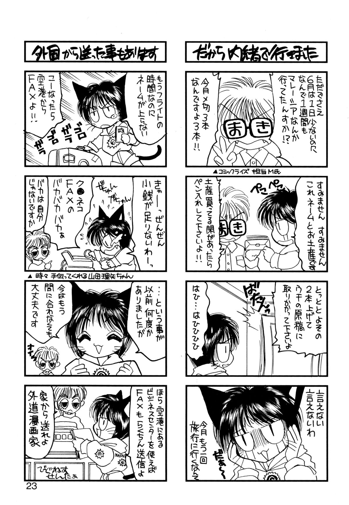 [猫島礼] 着ぐるみ戦隊キルティアン