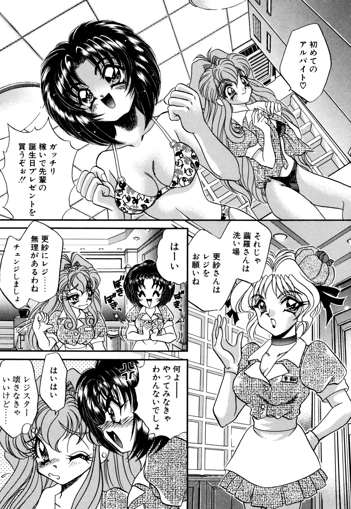 [猫島礼] 着ぐるみ戦隊キルティアン