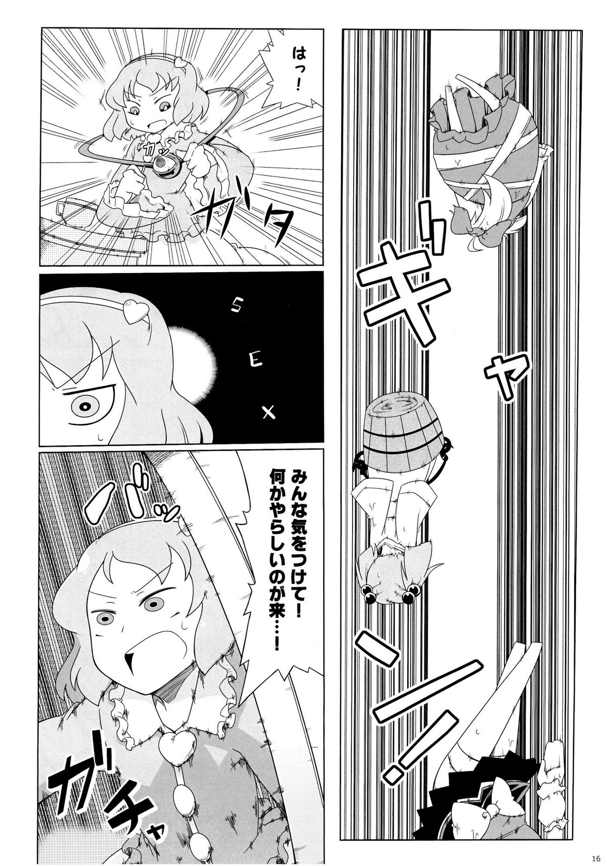 (例大祭9) [すぐき病院 (BYOI)] 24Pで56人とヤる本 (東方Project)