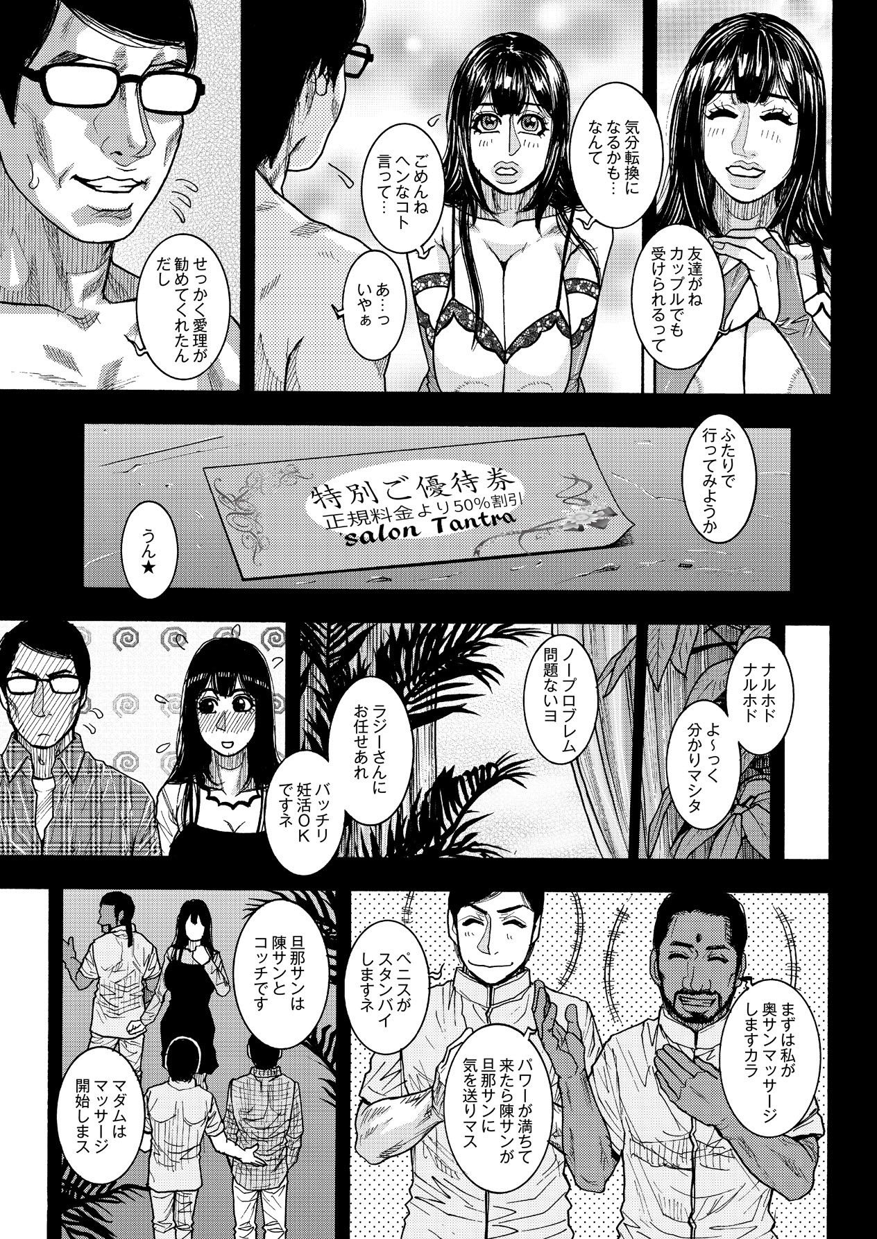 [琴吹かづき] 快感美熟女マッサージ 1-3