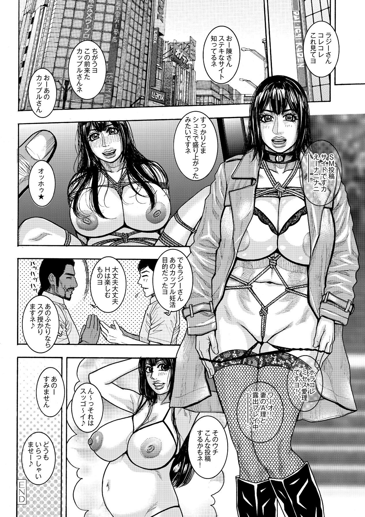 [琴吹かづき] 快感美熟女マッサージ 1-3