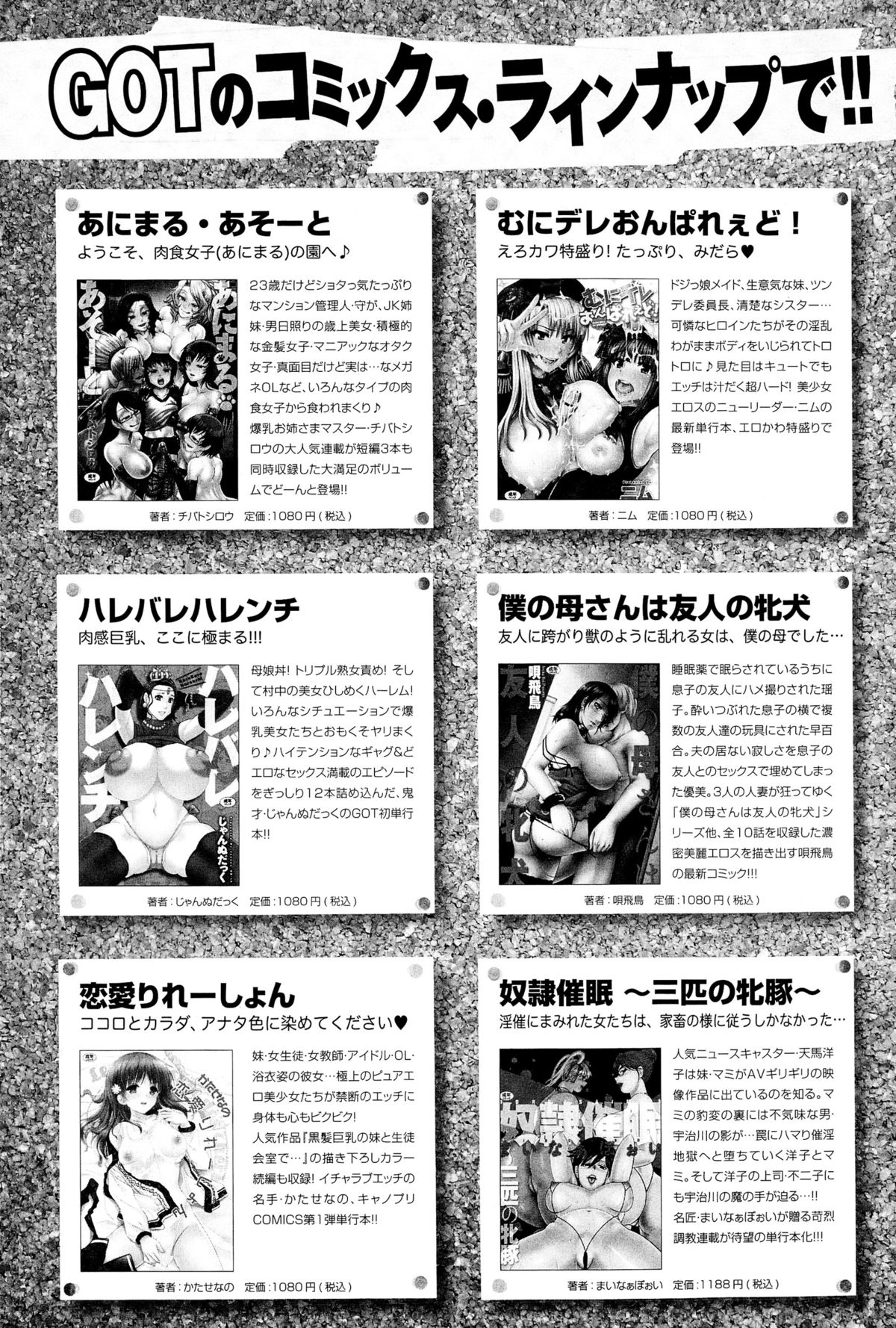 COMIC アンスリウム 025 2015年5月号