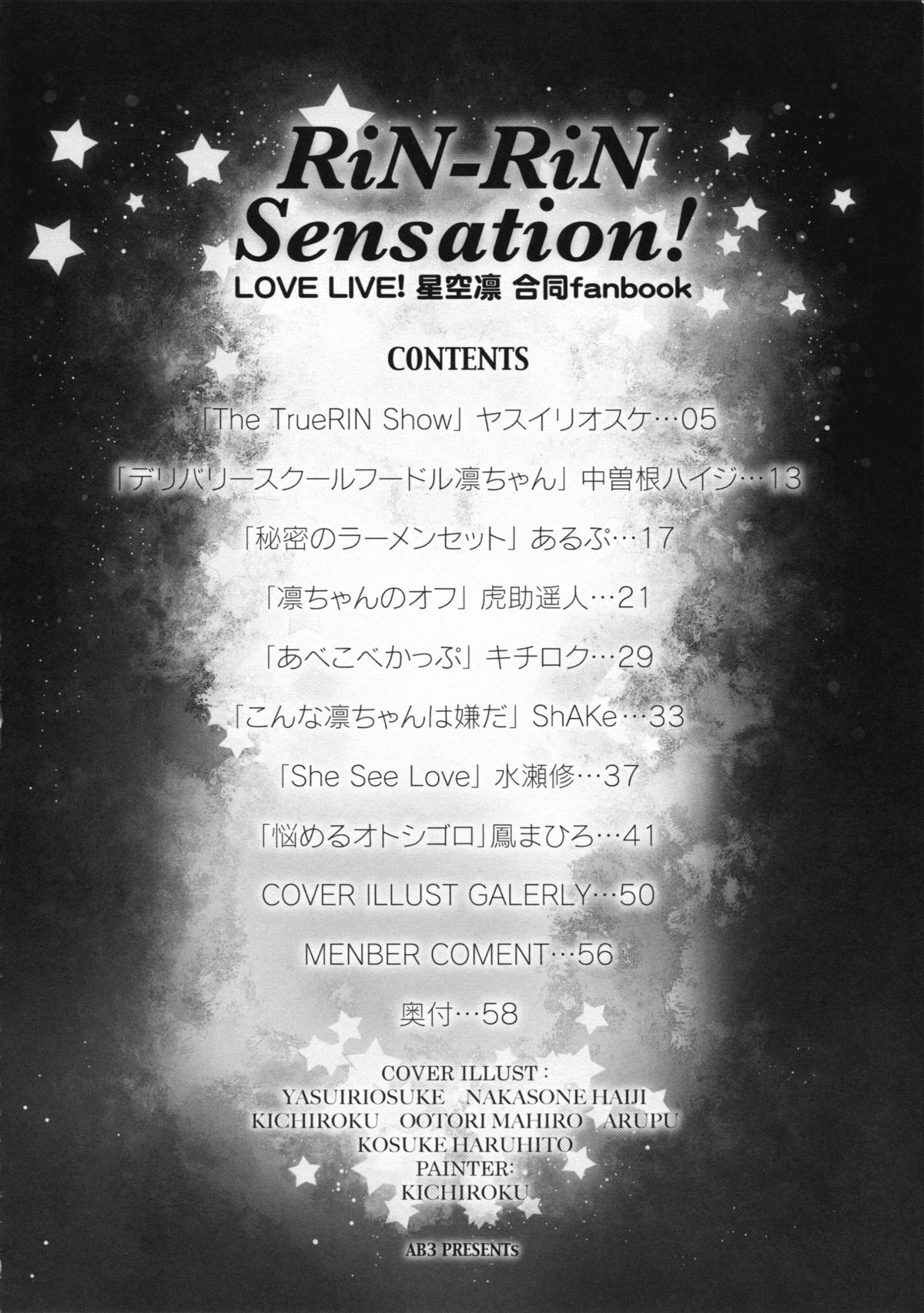 (C87) [AB3 (よろず)] RiN-RiN Sensation! (ラブライブ!)