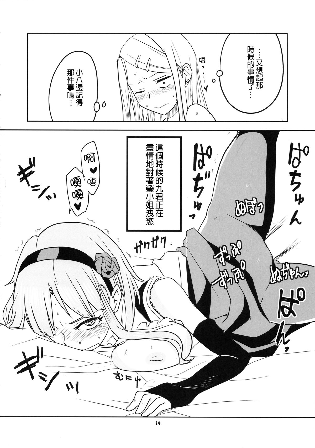 (COMIC1☆9) [BlueMage (あおいまなぶ)] だがしちち2 (だがしかし) [中国翻訳]