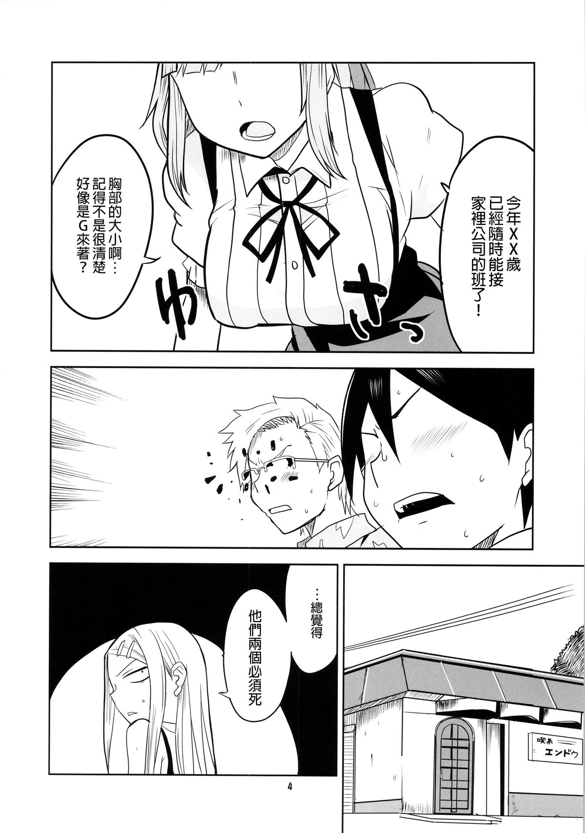 (COMIC1☆9) [BlueMage (あおいまなぶ)] だがしちち2 (だがしかし) [中国翻訳]