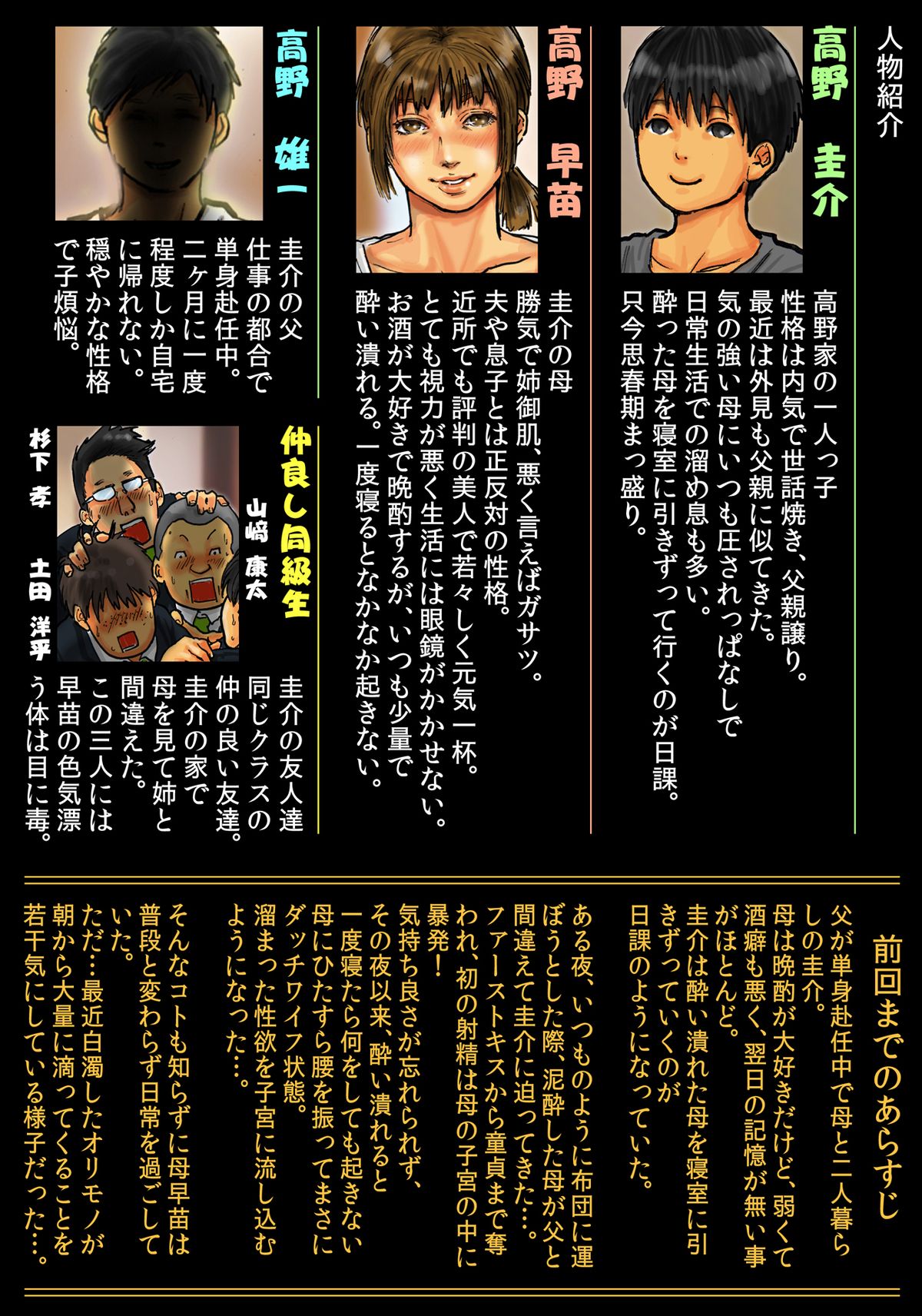 The forbidden made real