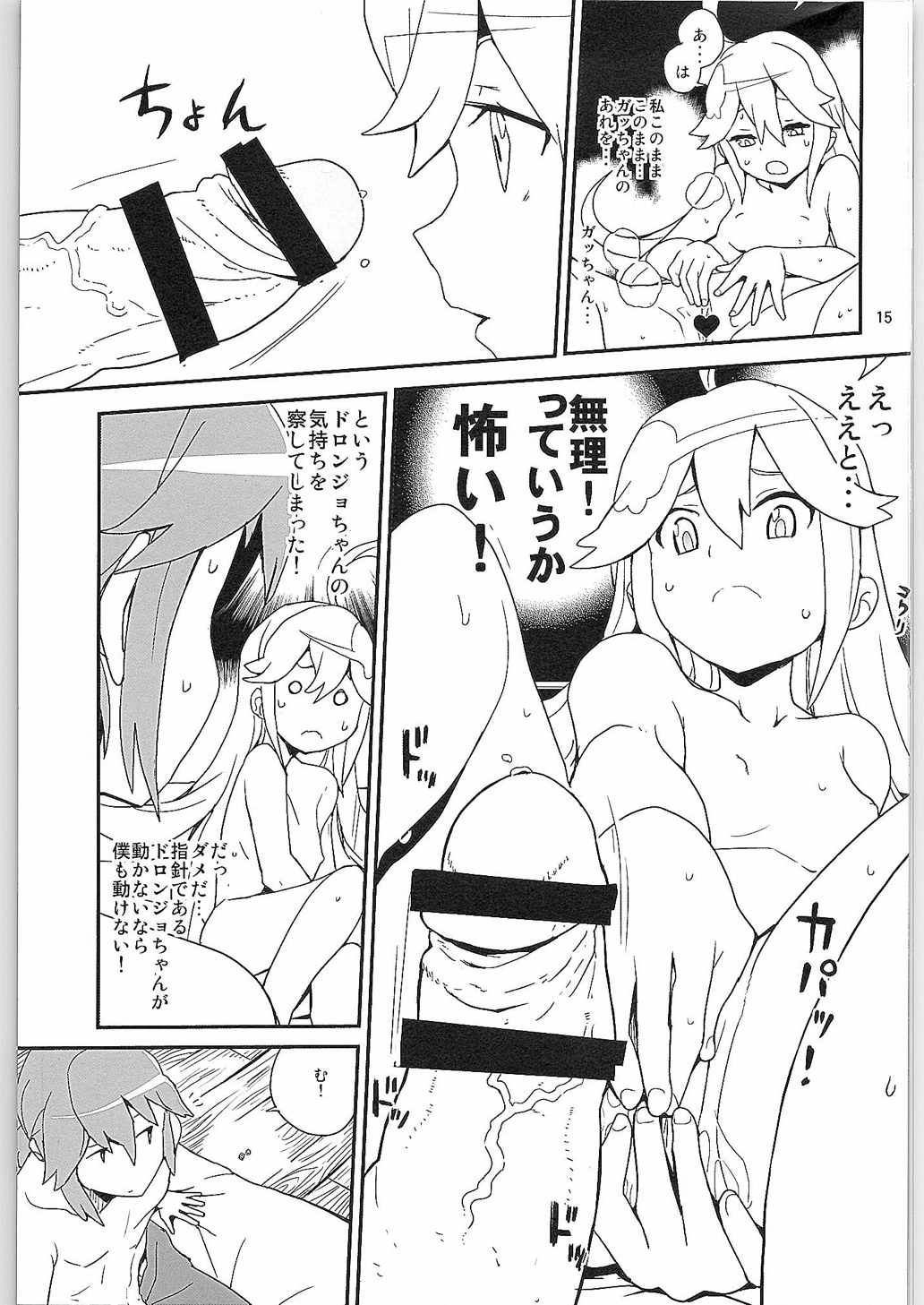 (COMIC1☆9) [全裸レストラン (縁山)] にゃあってなんだにゃあ! (夜ノヤッターマン)