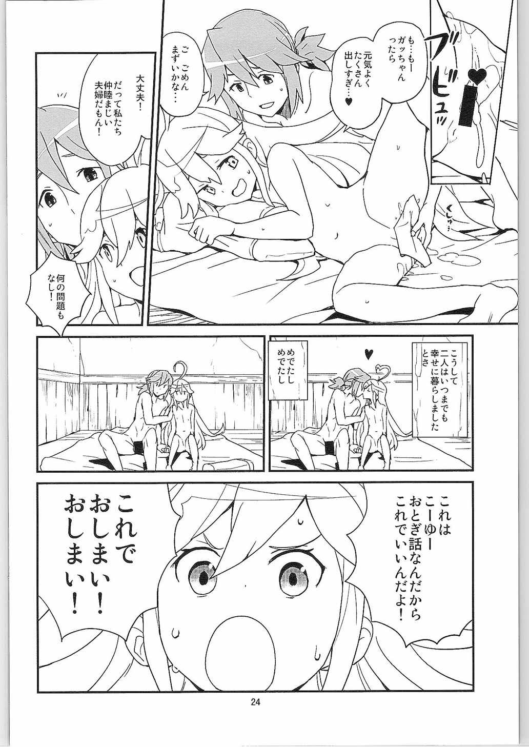 (COMIC1☆9) [全裸レストラン (縁山)] にゃあってなんだにゃあ! (夜ノヤッターマン)