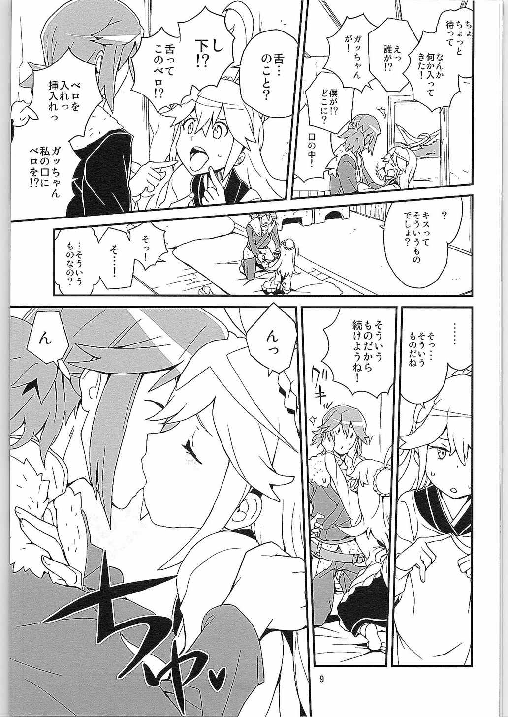 (COMIC1☆9) [全裸レストラン (縁山)] にゃあってなんだにゃあ! (夜ノヤッターマン)