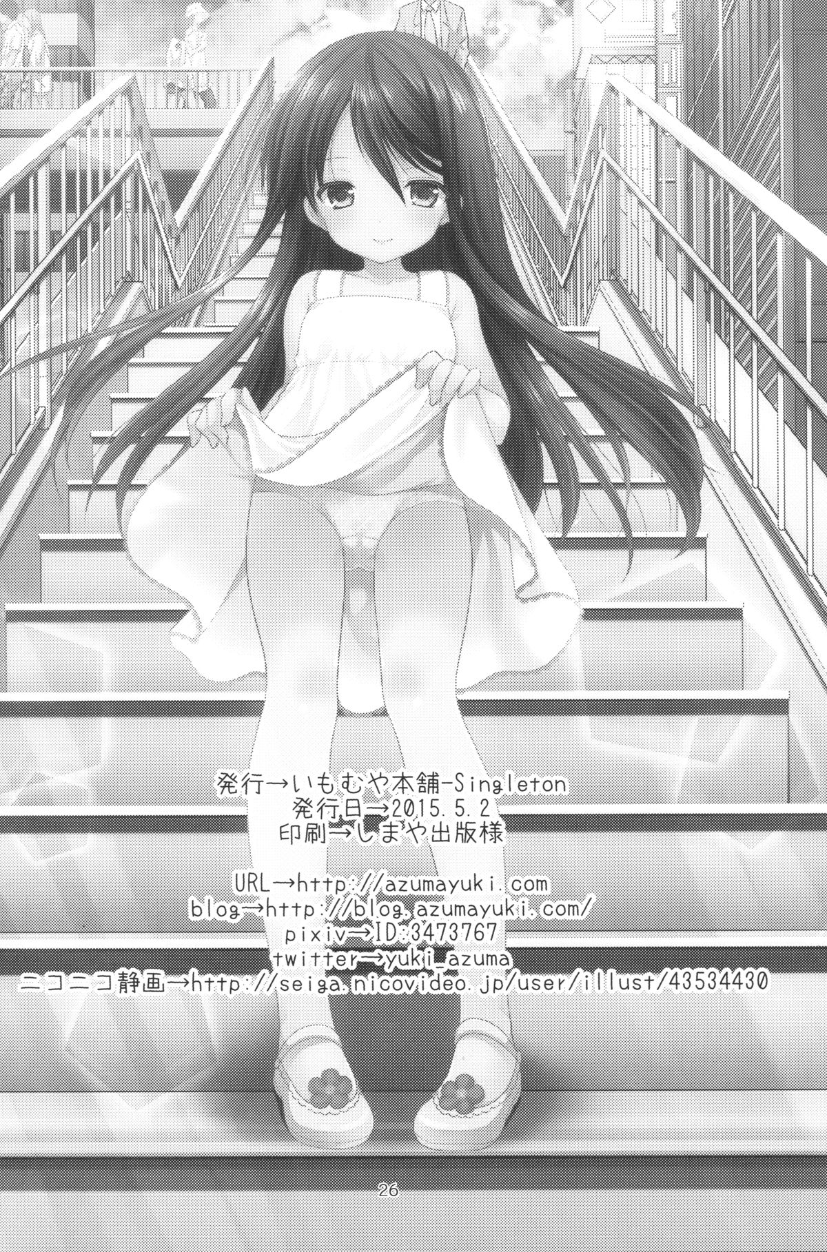(COMIC1☆9) [いもむや本舗 - Singleton (あずまゆき)] おしかけ少女