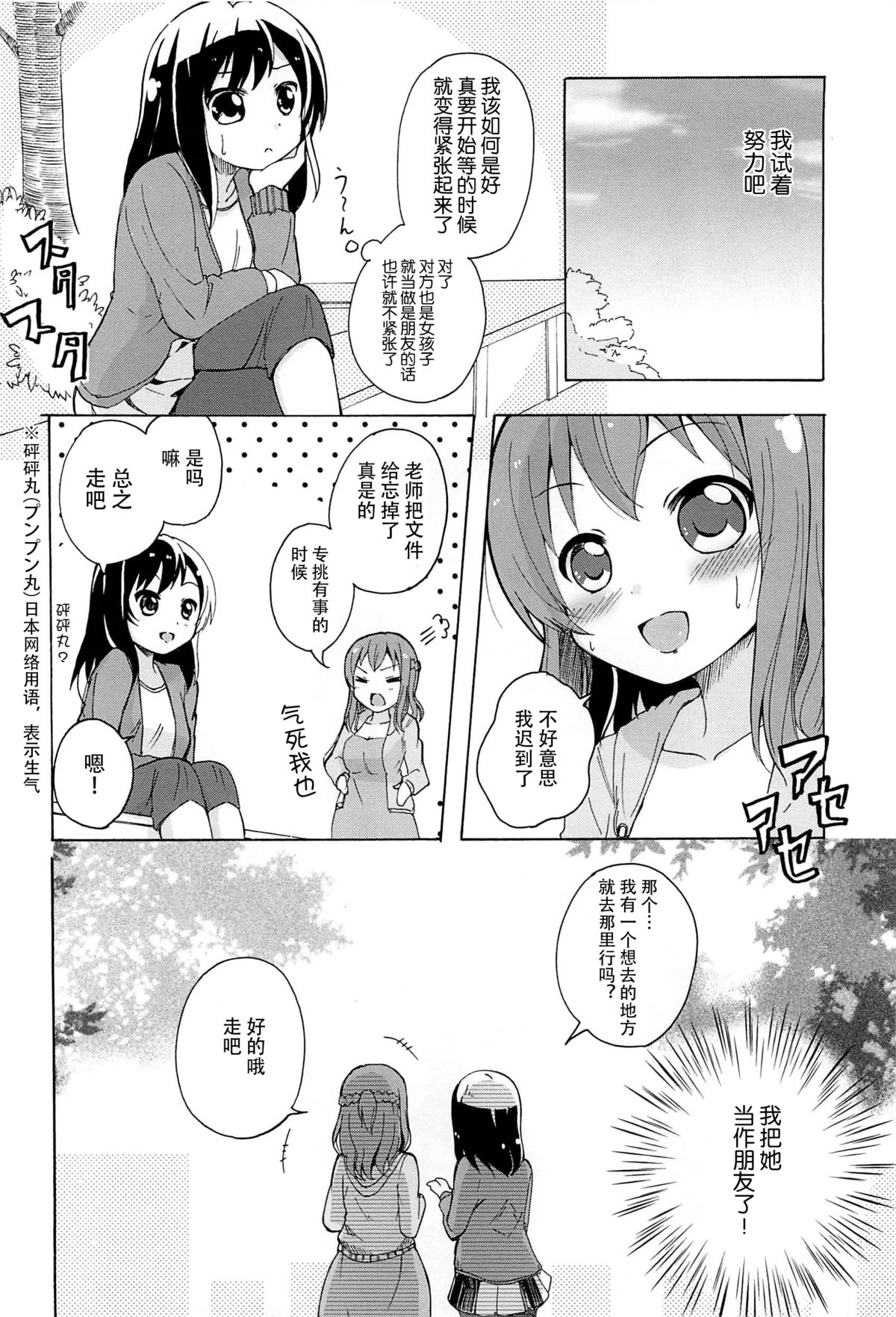 [松葉] 女の子同士のエッチって、色々と凄すぎるんだが [中国翻訳]