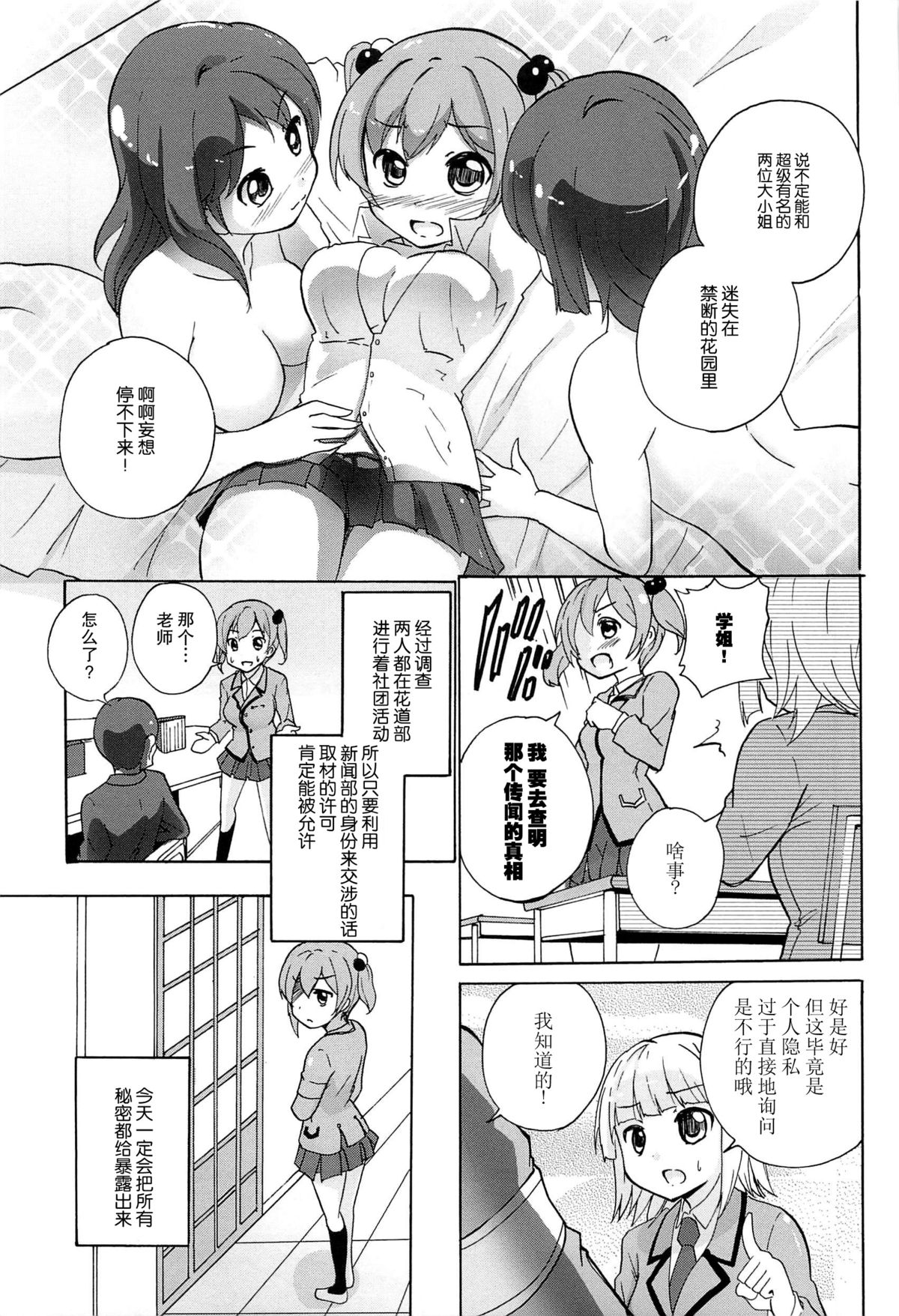 [松葉] 女の子同士のエッチって、色々と凄すぎるんだが [中国翻訳]