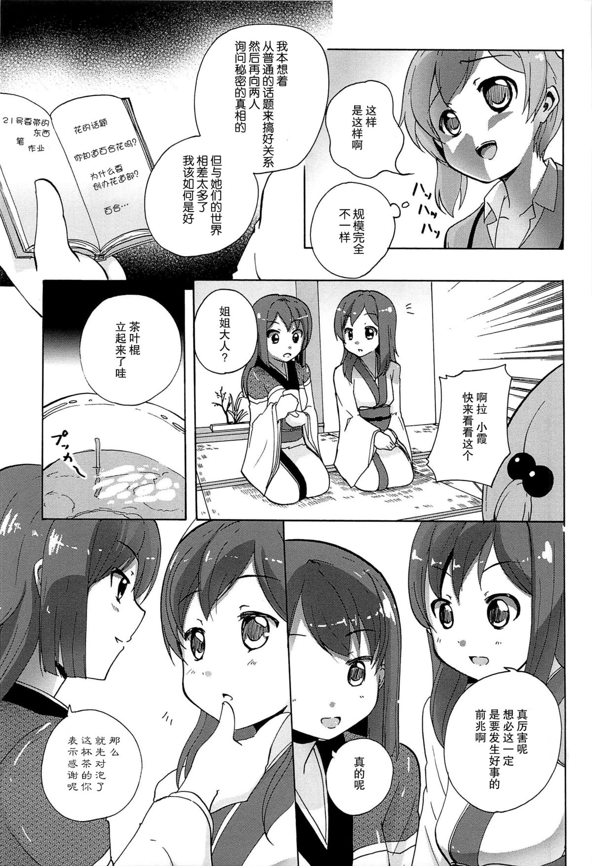 [松葉] 女の子同士のエッチって、色々と凄すぎるんだが [中国翻訳]