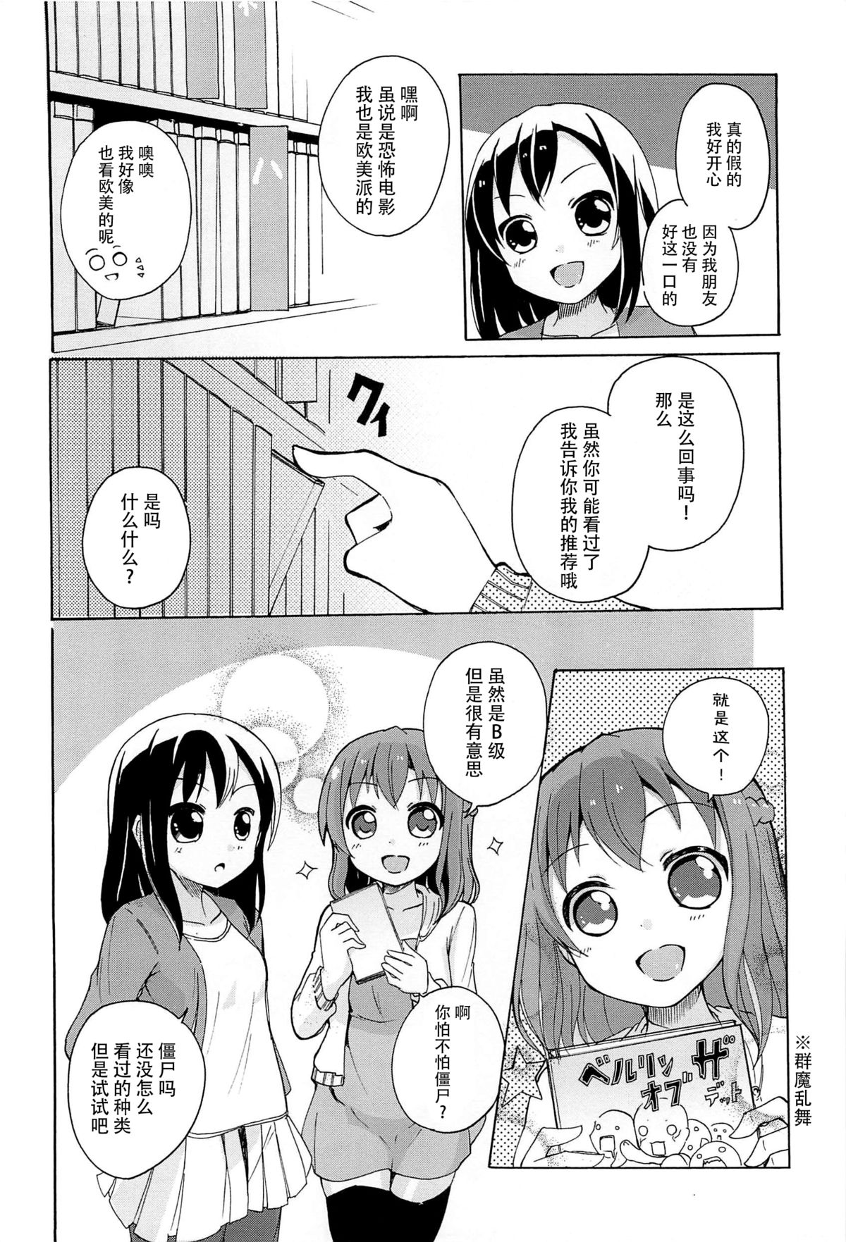 [松葉] 女の子同士のエッチって、色々と凄すぎるんだが [中国翻訳]