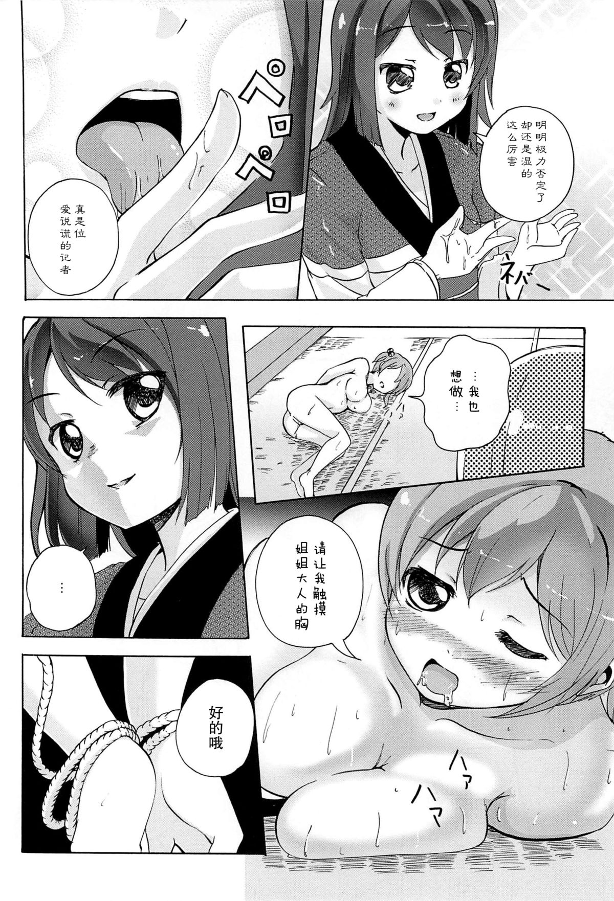 [松葉] 女の子同士のエッチって、色々と凄すぎるんだが [中国翻訳]