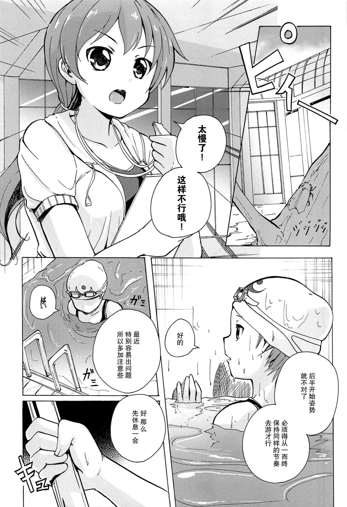 [松葉] 女の子同士のエッチって、色々と凄すぎるんだが [中国翻訳]