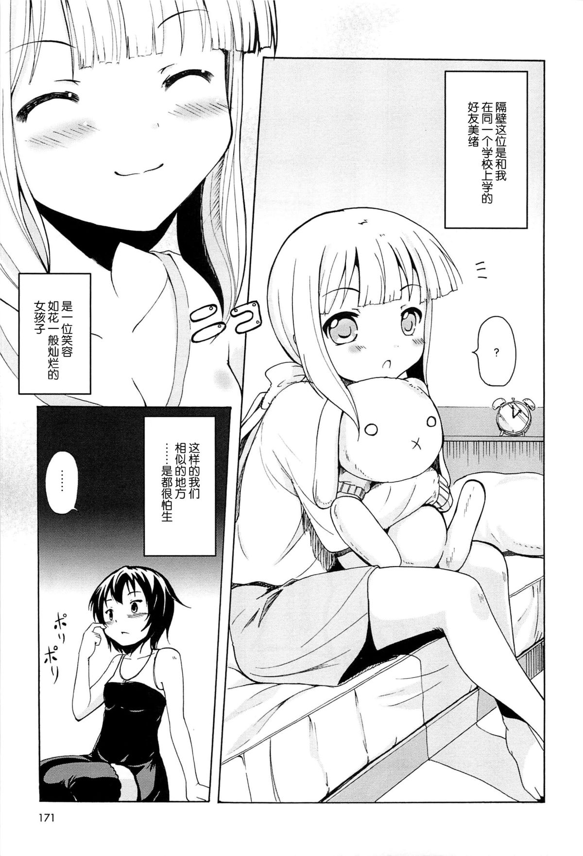 [松葉] 女の子同士のエッチって、色々と凄すぎるんだが [中国翻訳]