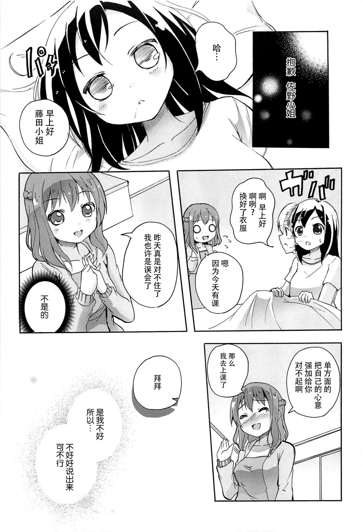 [松葉] 女の子同士のエッチって、色々と凄すぎるんだが [中国翻訳]