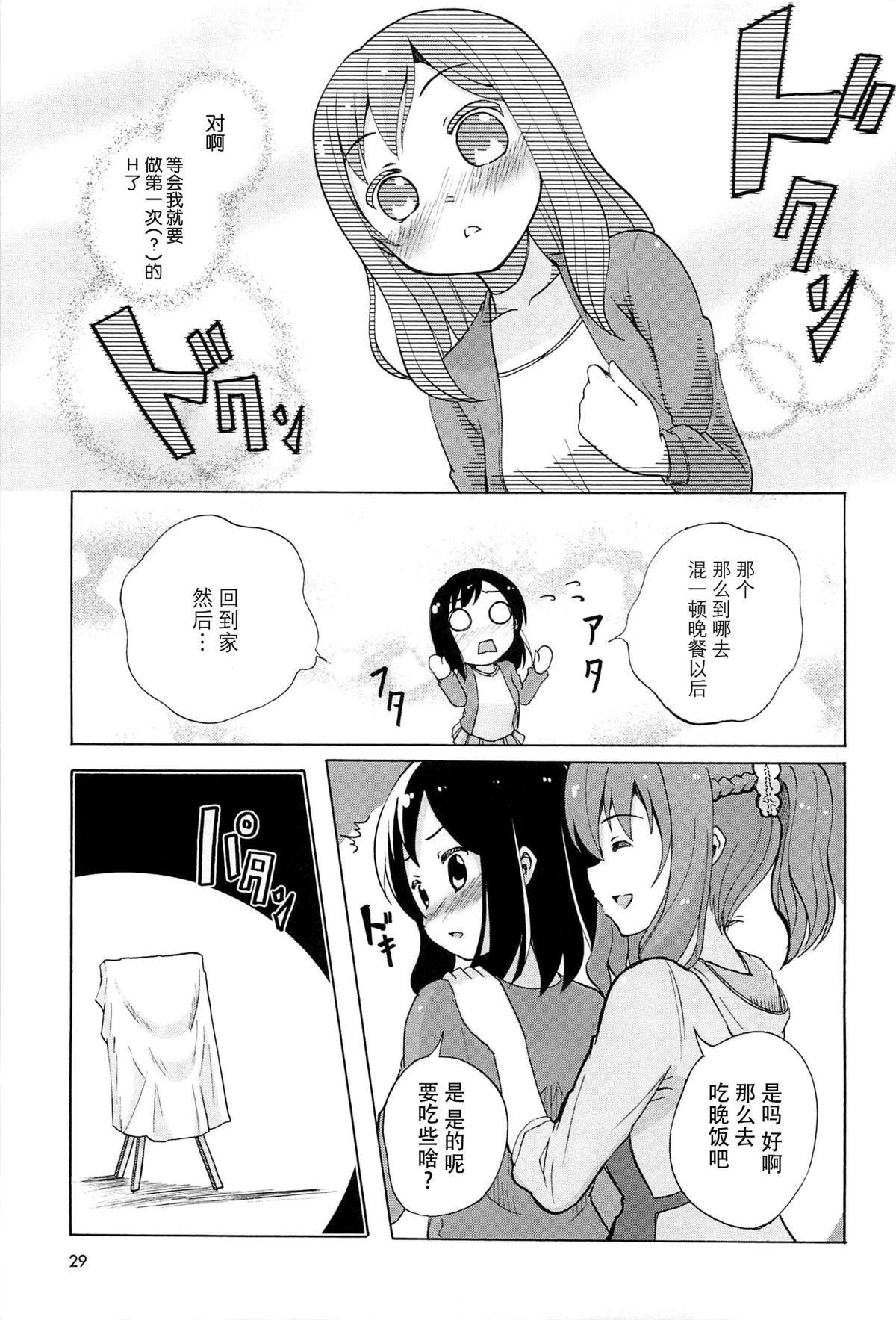 [松葉] 女の子同士のエッチって、色々と凄すぎるんだが [中国翻訳]