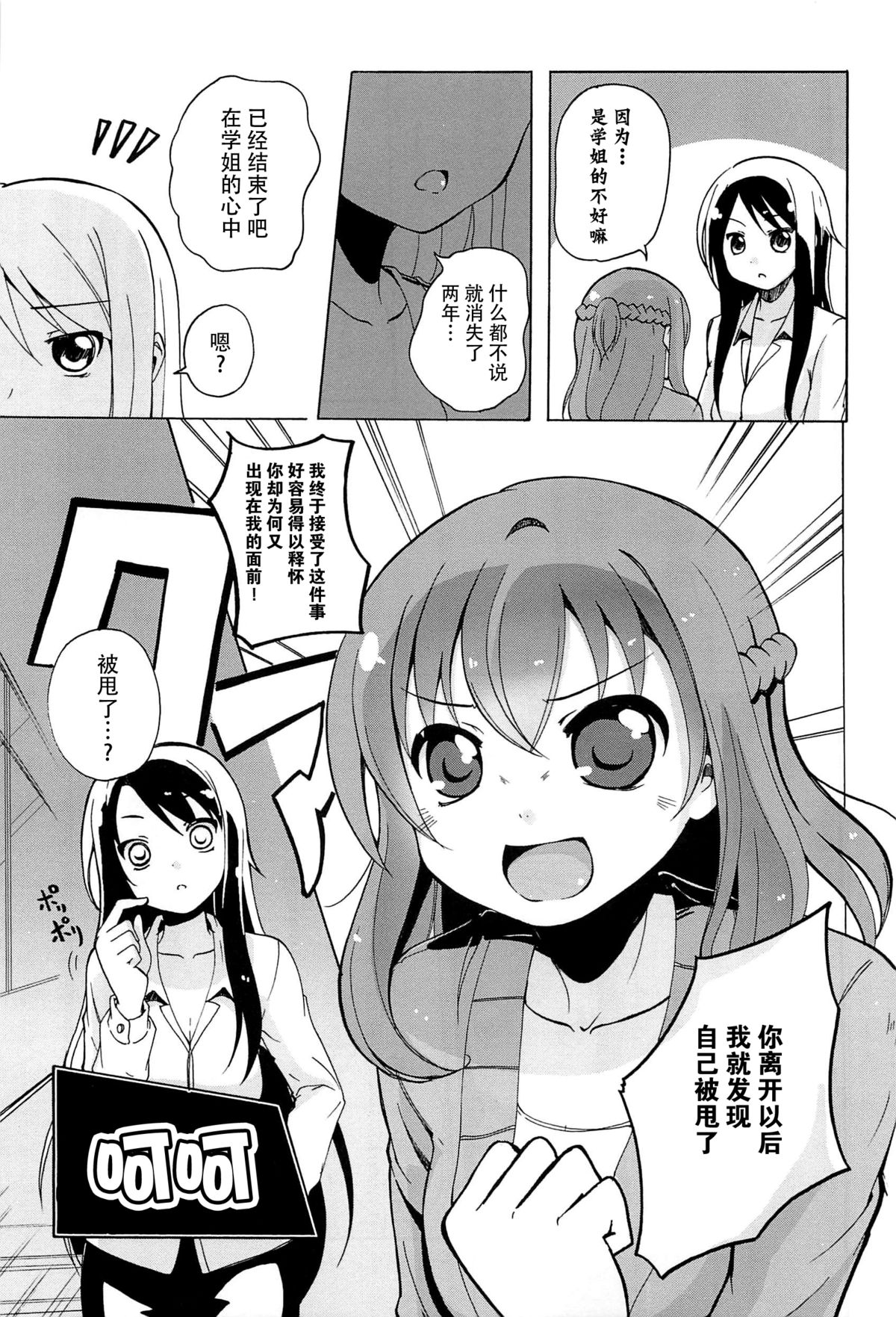 [松葉] 女の子同士のエッチって、色々と凄すぎるんだが [中国翻訳]