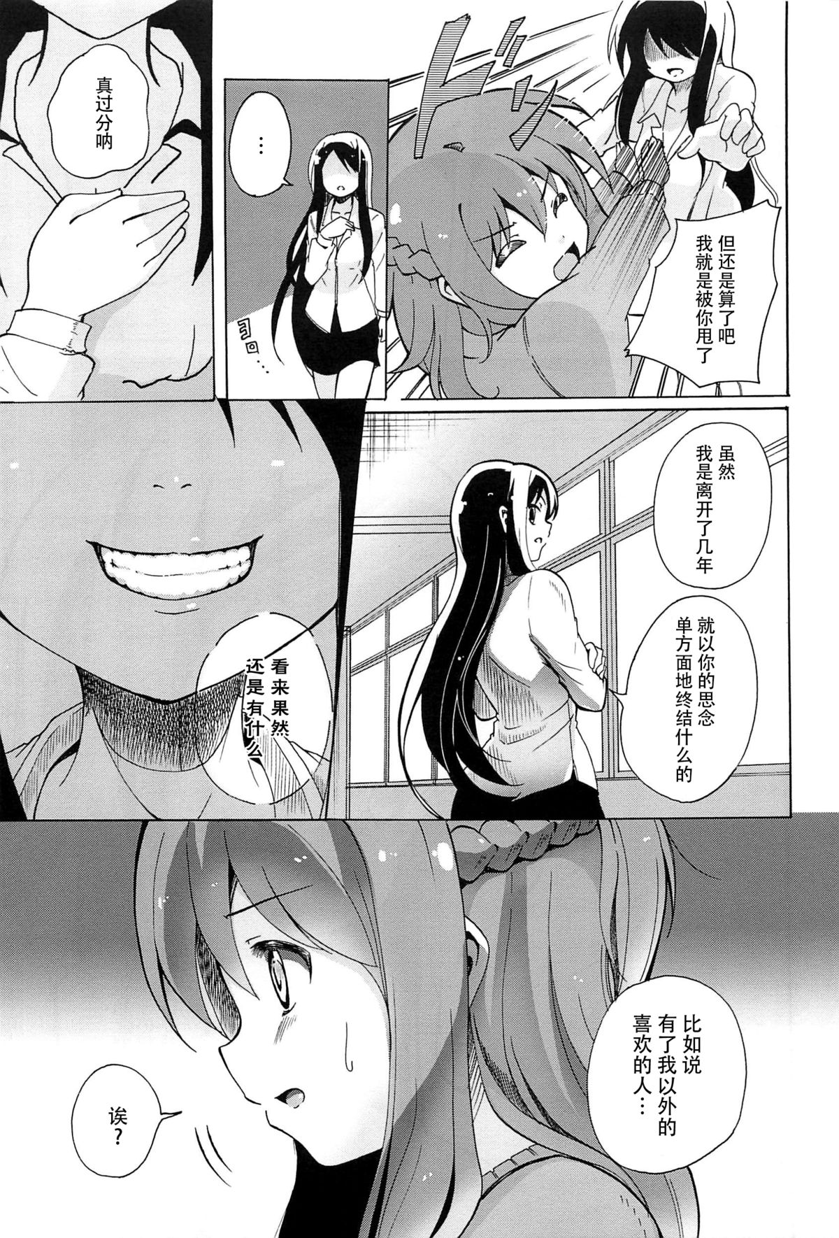 [松葉] 女の子同士のエッチって、色々と凄すぎるんだが [中国翻訳]