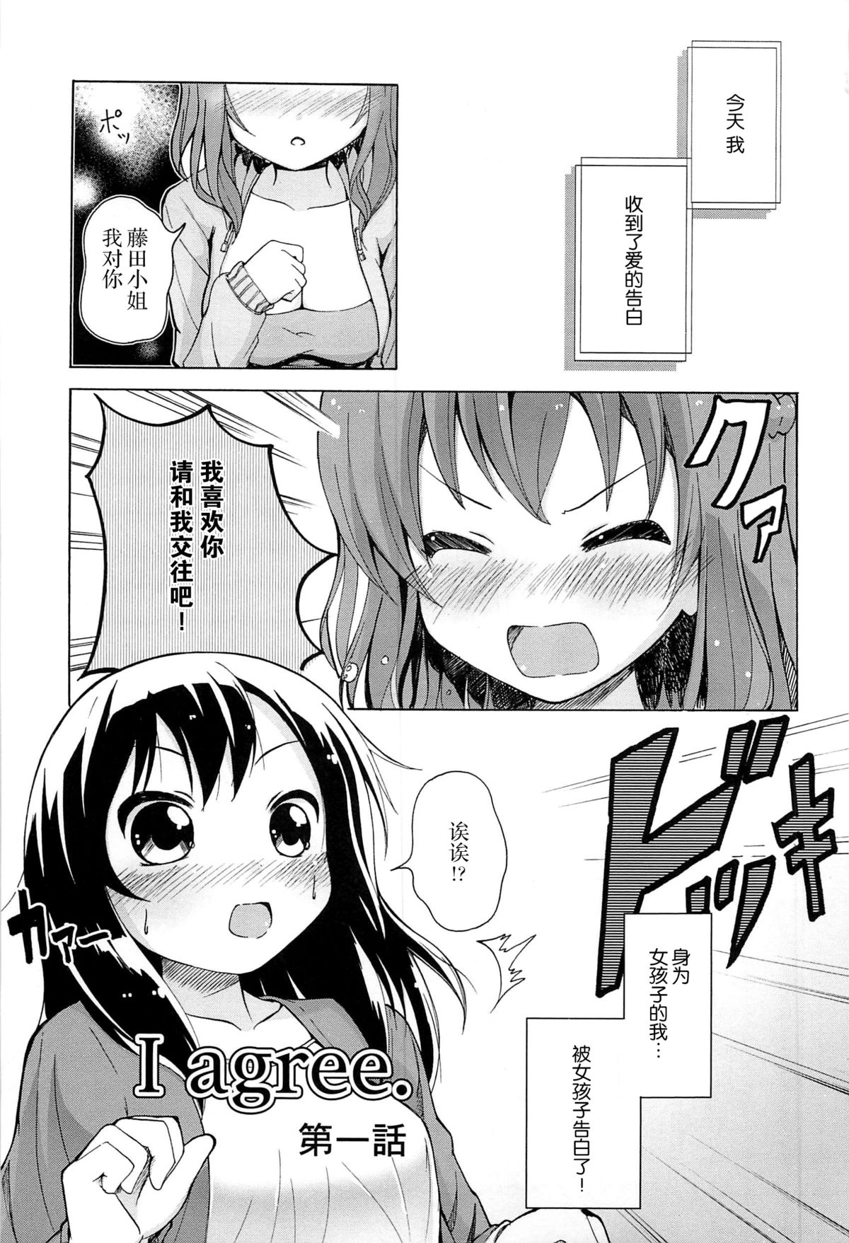 [松葉] 女の子同士のエッチって、色々と凄すぎるんだが [中国翻訳]