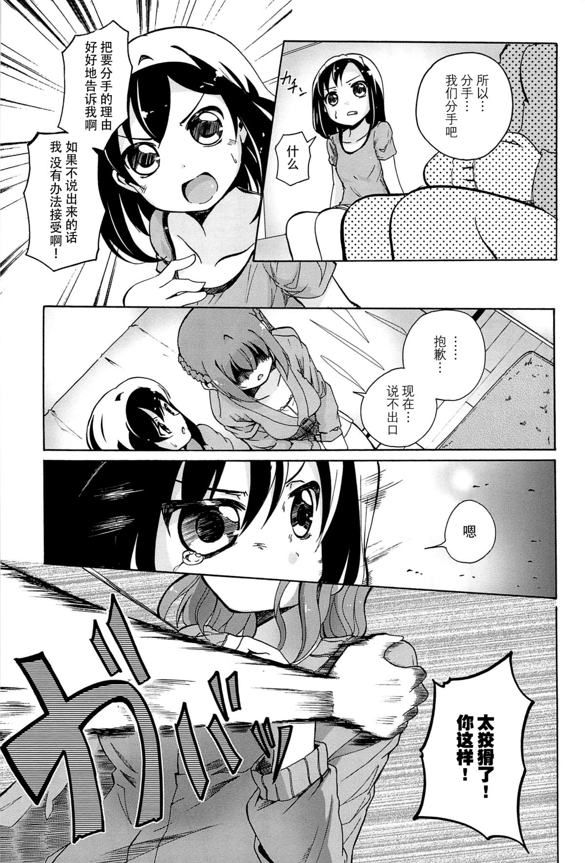 [松葉] 女の子同士のエッチって、色々と凄すぎるんだが [中国翻訳]