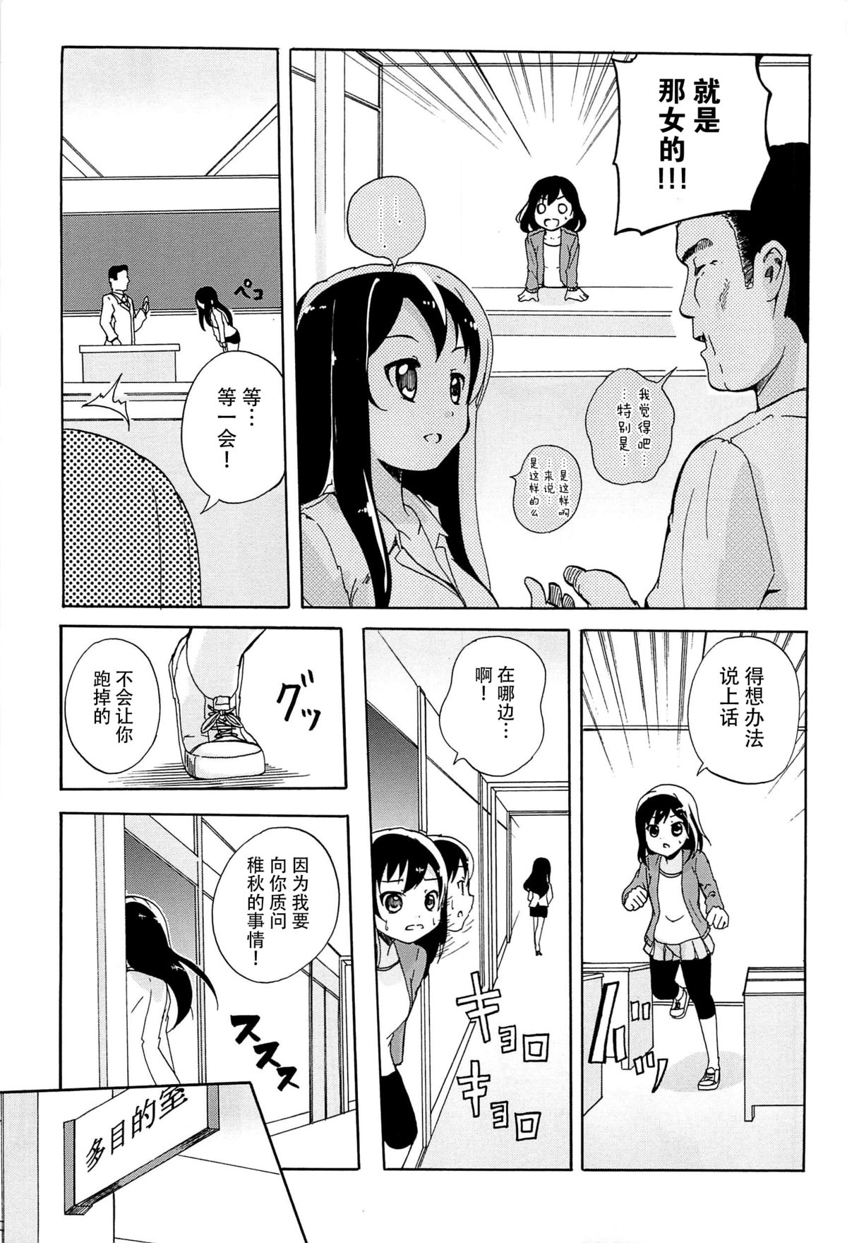 [松葉] 女の子同士のエッチって、色々と凄すぎるんだが [中国翻訳]