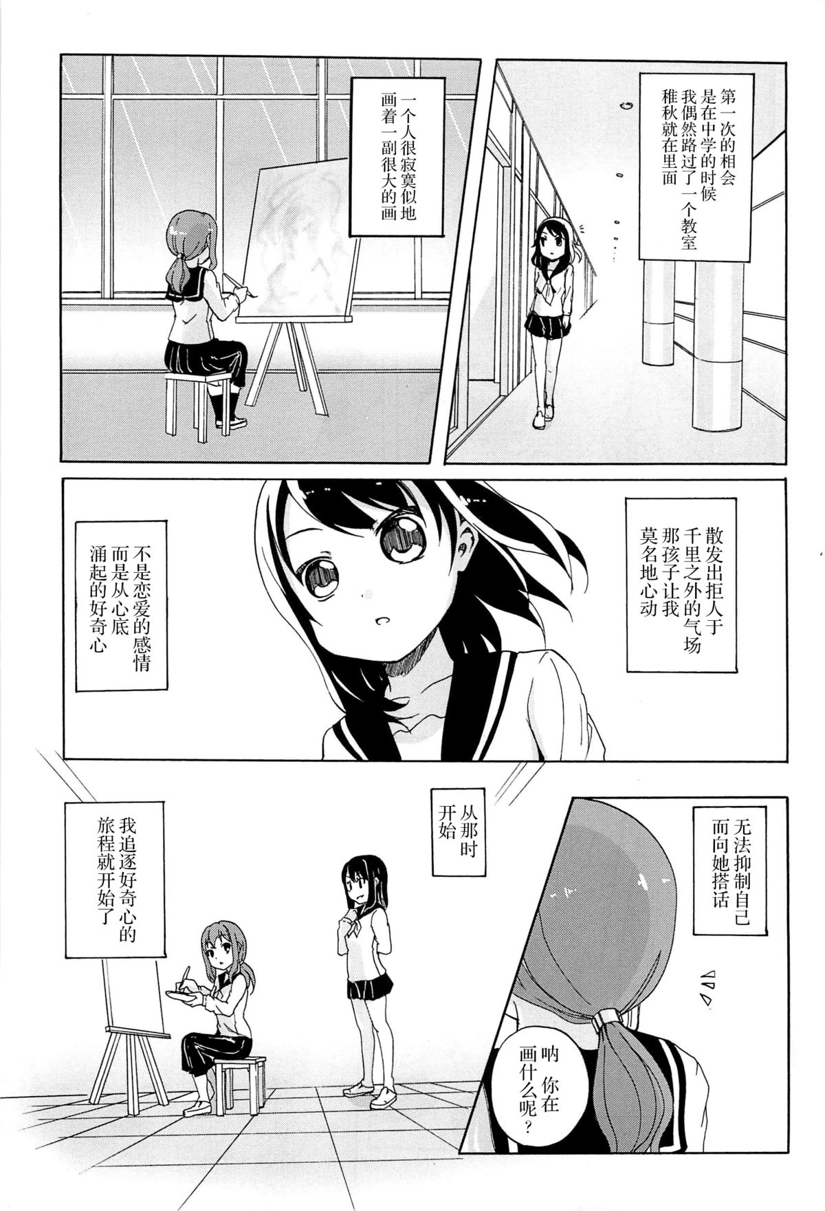 [松葉] 女の子同士のエッチって、色々と凄すぎるんだが [中国翻訳]