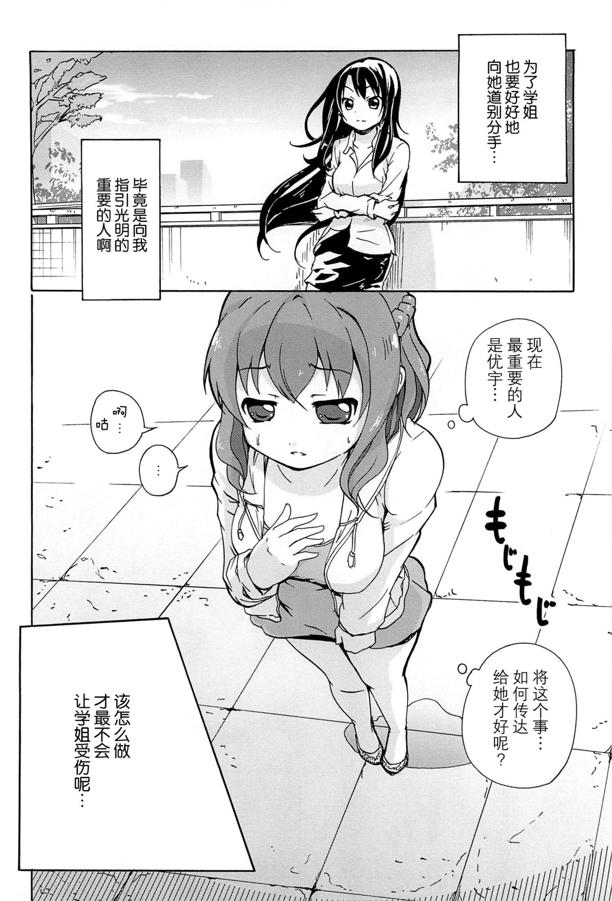 [松葉] 女の子同士のエッチって、色々と凄すぎるんだが [中国翻訳]