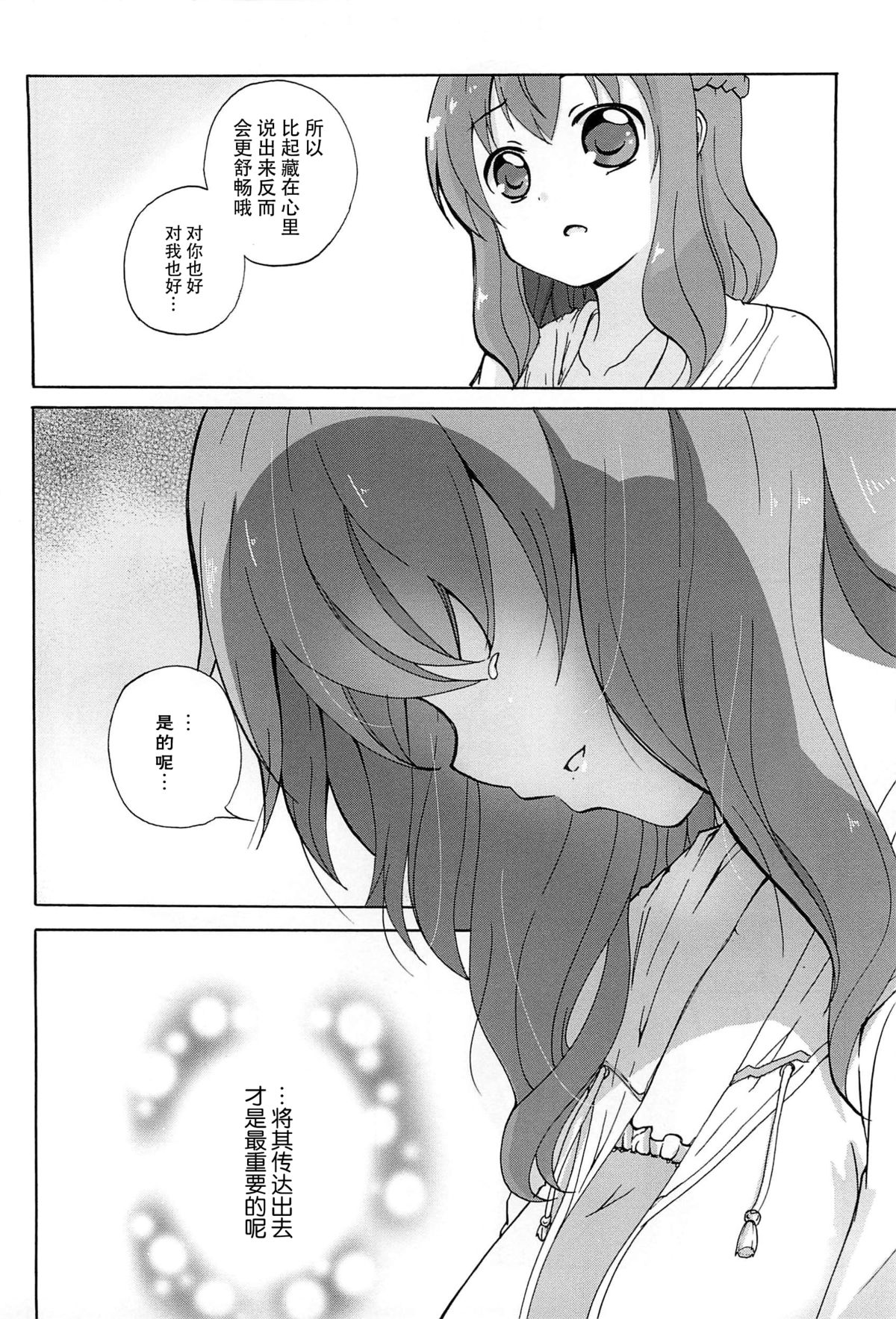 [松葉] 女の子同士のエッチって、色々と凄すぎるんだが [中国翻訳]