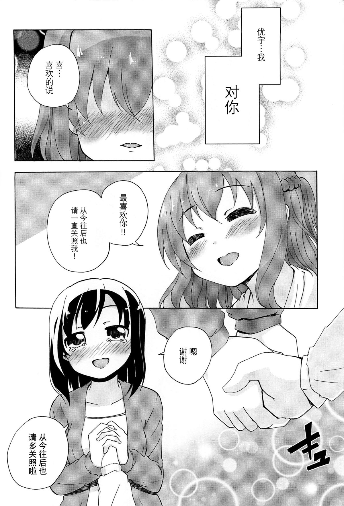 [松葉] 女の子同士のエッチって、色々と凄すぎるんだが [中国翻訳]