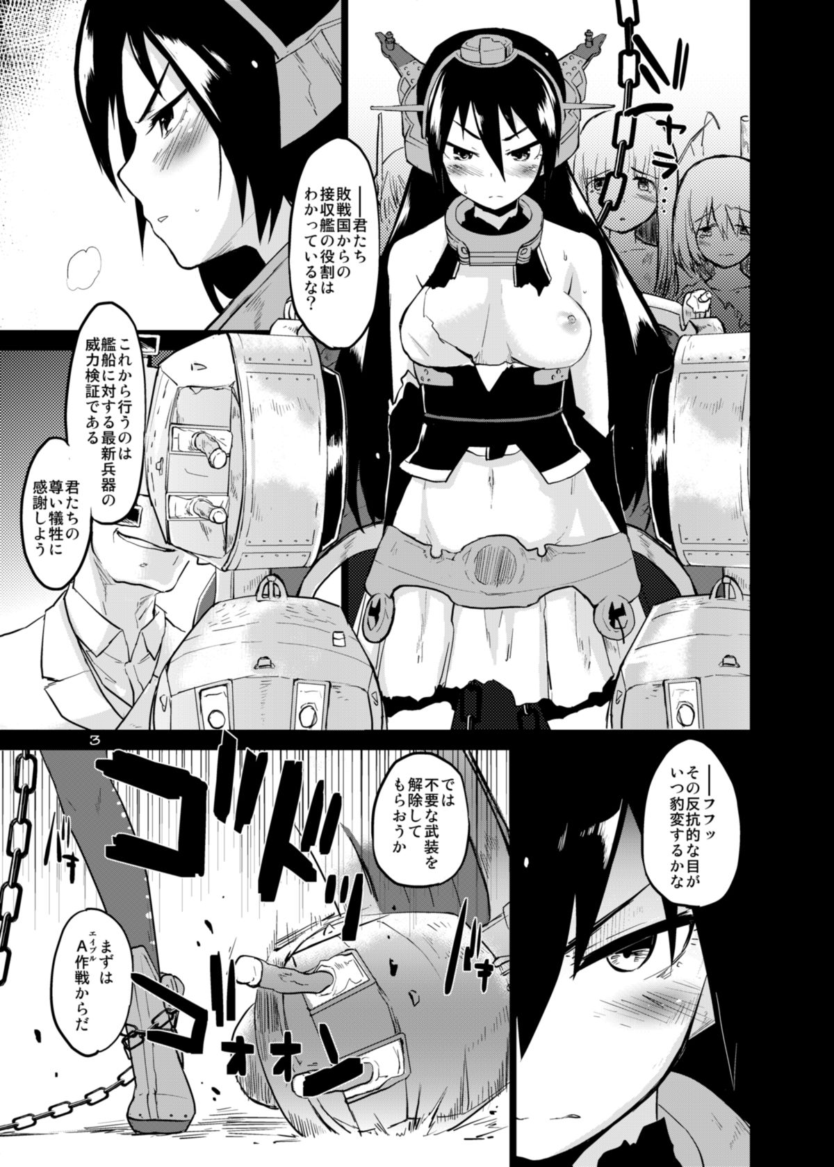 [Peθ (もず)] クロスロードの記憶 (艦隊これくしょん -艦これ-) [DL版]