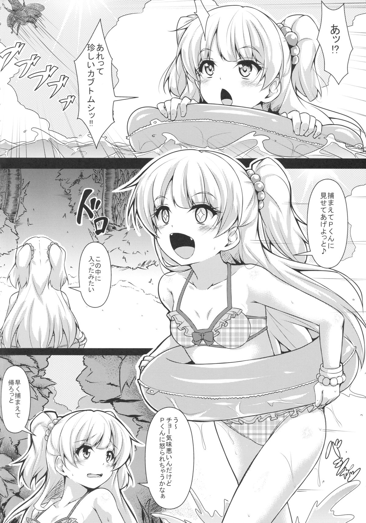 (COMIC1☆9) [corori (酔っ払い鬼?)] りかかん (アイドルマスターシンデレラガールズ)