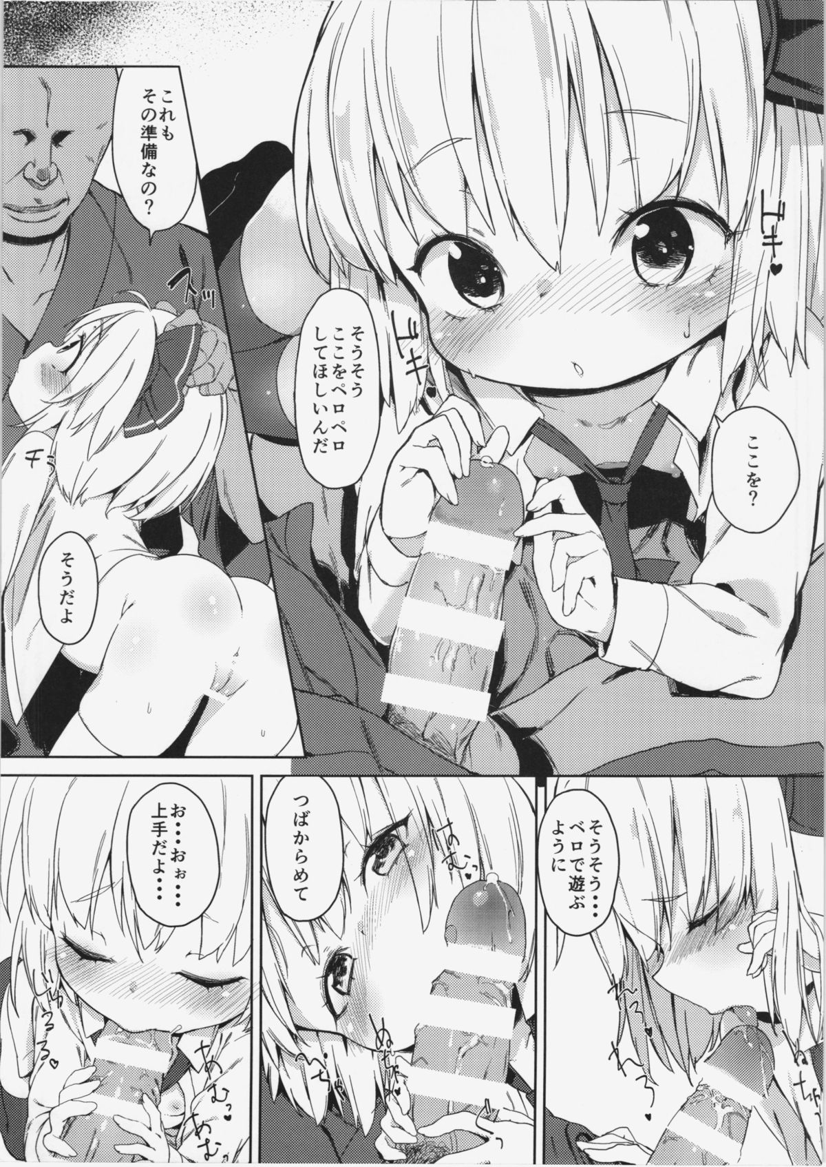 (例大祭12) [飯食って寝る。 (あたげ)] ルーミアちゃんの美味しいところ (東方Project)