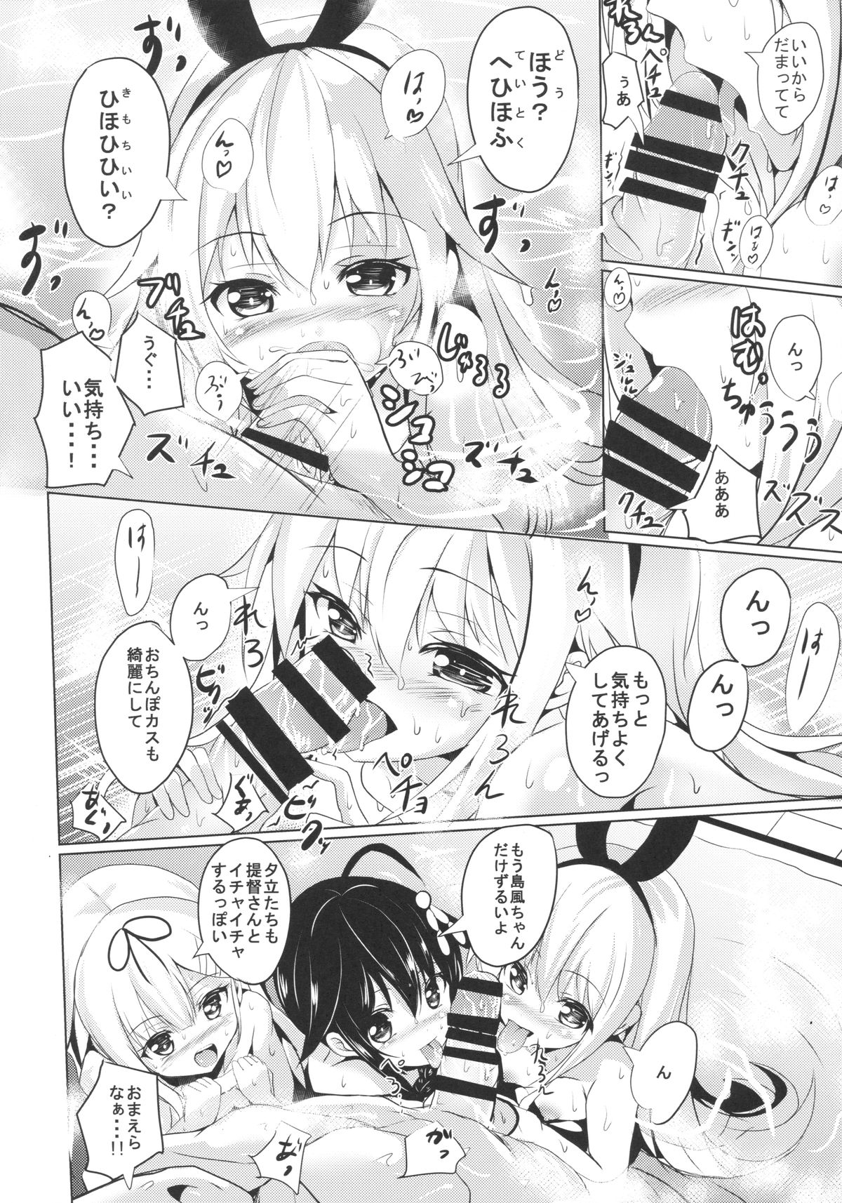 (COMIC1☆9) [PUMPERNICKEL (すみすず)] 駆逐艦とお風呂でいちゃいちゃしよ? (艦隊これくしょん -艦これ-)