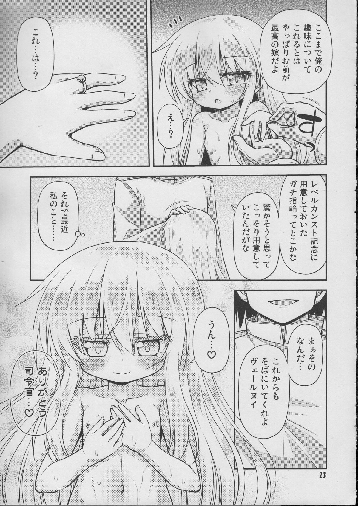 (C87) [最果て空間 (緋乃ひの)] 司令官の好きなことなんでもしていいよ (艦隊これくしょん -艦これ-)