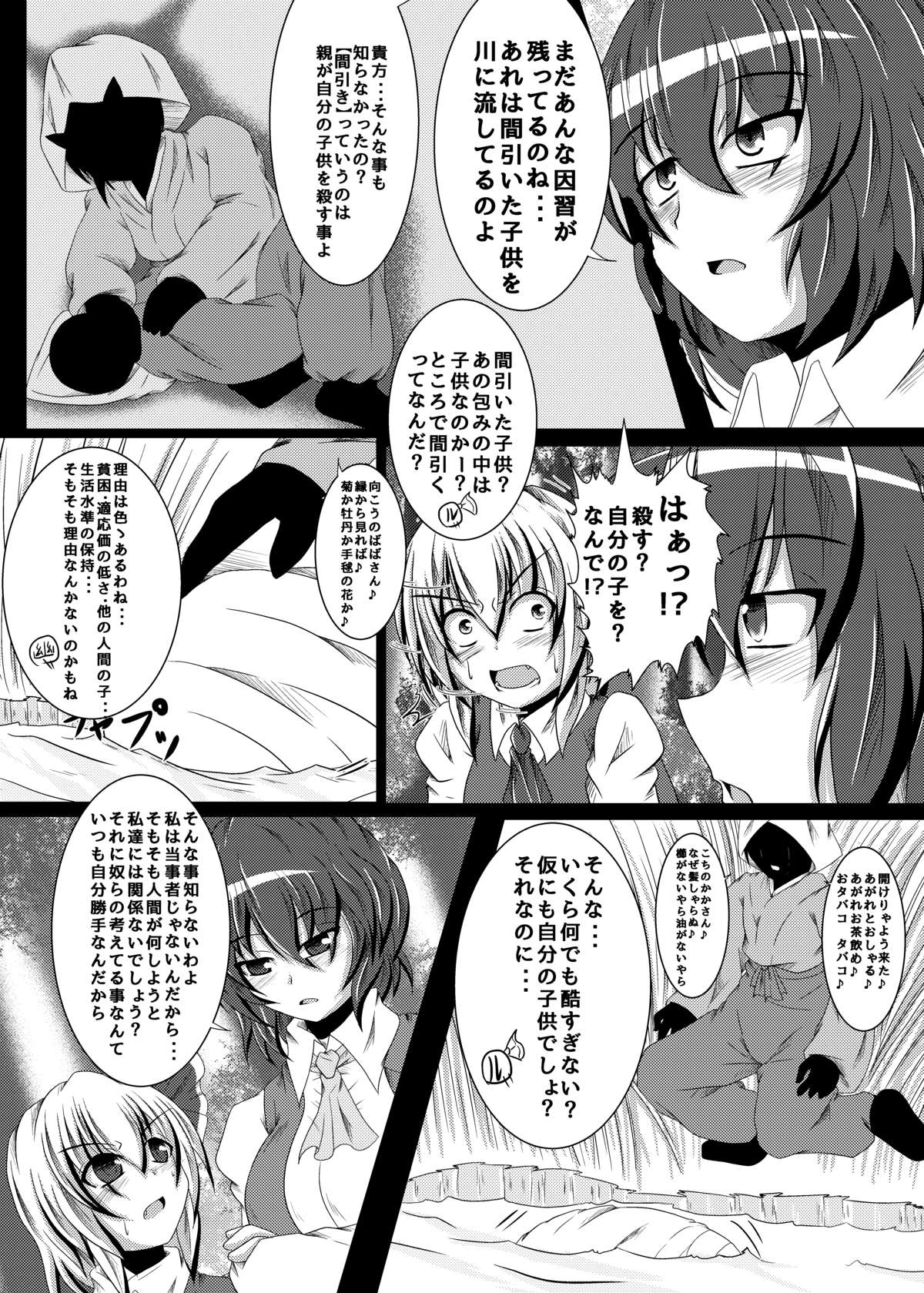 (こみトレ25) [涙の定年退職 (よろず)] こうまのうたげ (東方Project)