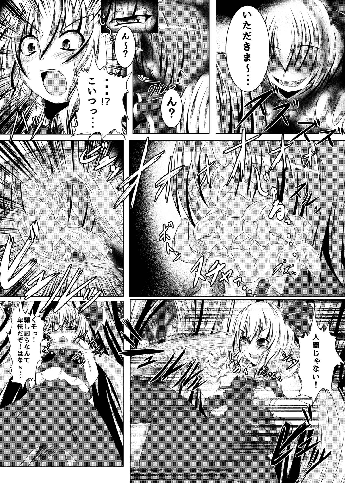 (こみトレ25) [涙の定年退職 (よろず)] こうまのうたげ (東方Project)