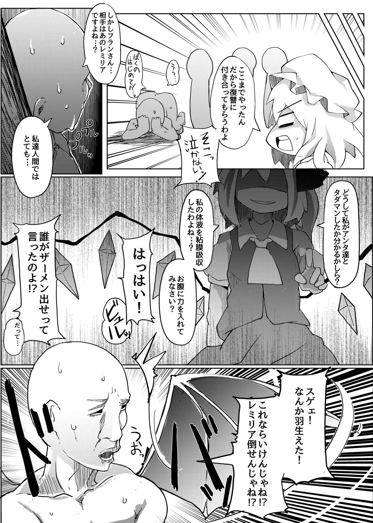 (こみトレ25) [涙の定年退職 (よろず)] こうまのうたげ (東方Project)