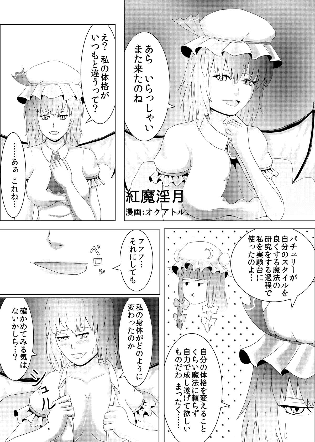 (こみトレ25) [涙の定年退職 (よろず)] こうまのうたげ (東方Project)