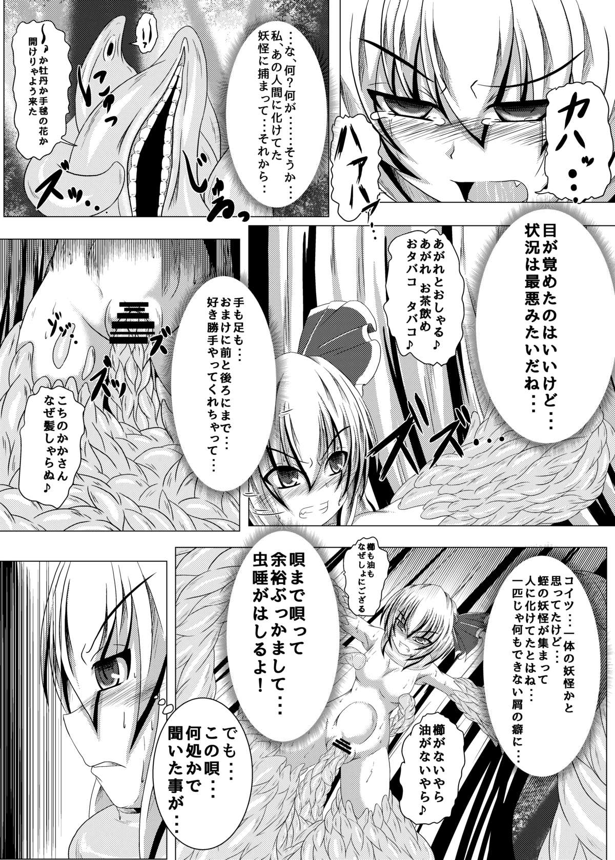 (こみトレ25) [涙の定年退職 (よろず)] こうまのうたげ (東方Project)