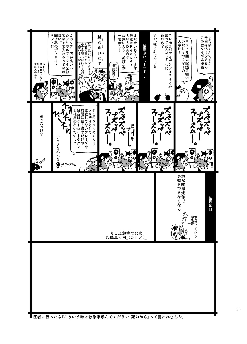 [水底森 (Macop.)] おこさまらぶほ [DL版]