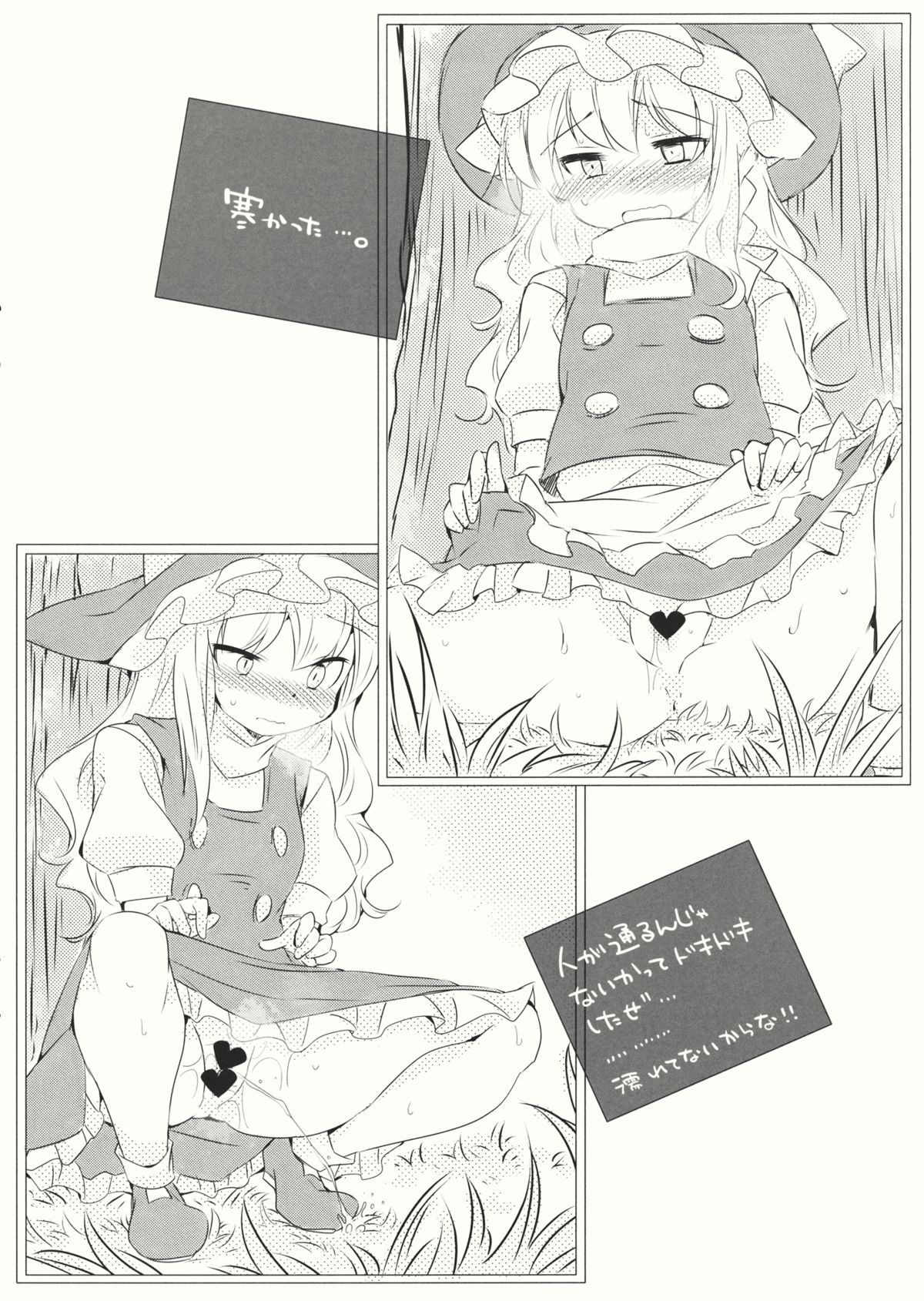 (例大祭12) [サンセットビーチ (ハマー)] 東の海のフォトグラフ (東方Project)