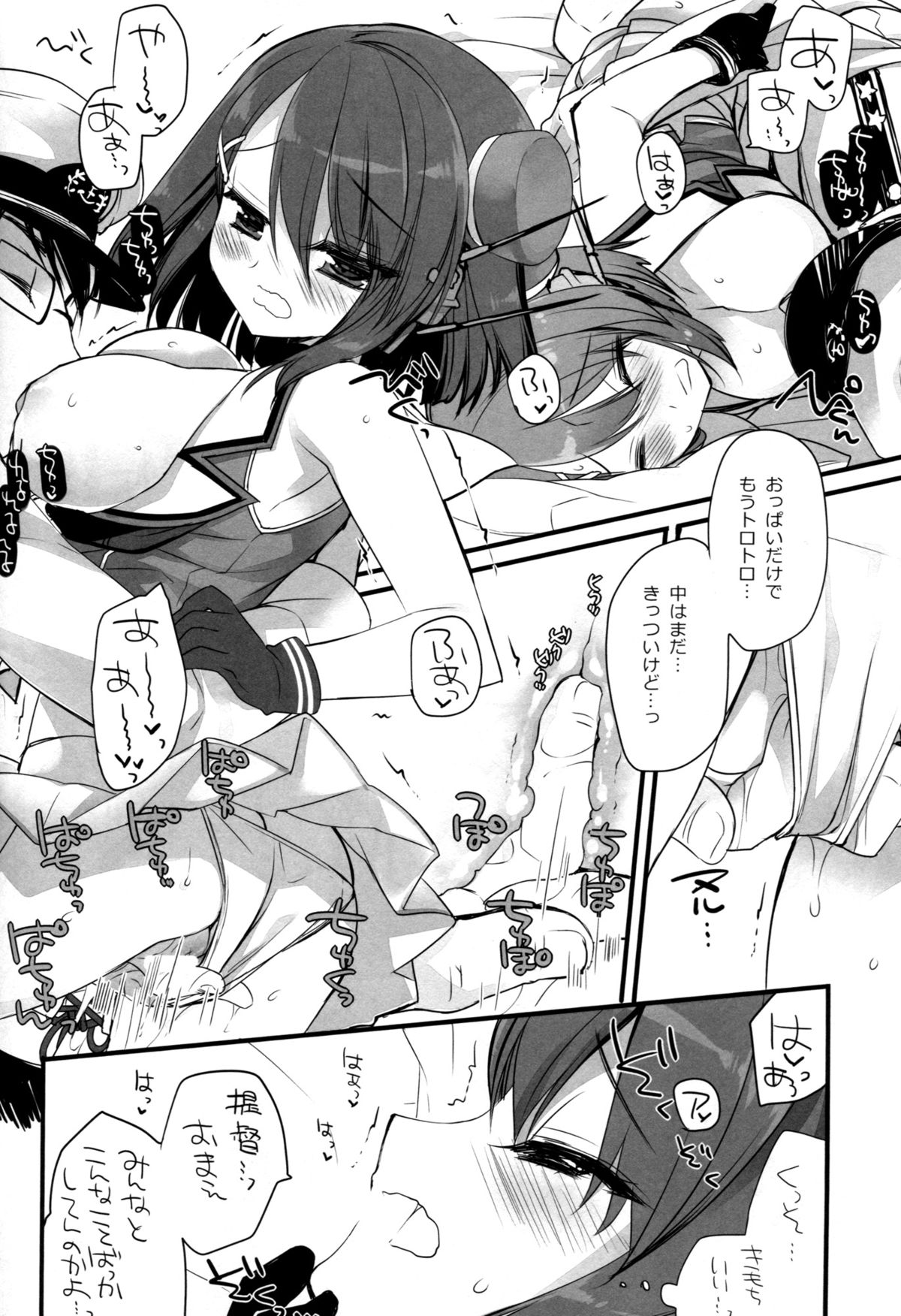 (COMIC1☆9) [D·N·A.Lab. (ミヤスリサ)] あたしもちゃんと可愛がれってのクソが! (艦隊これくしょん -艦これ-)