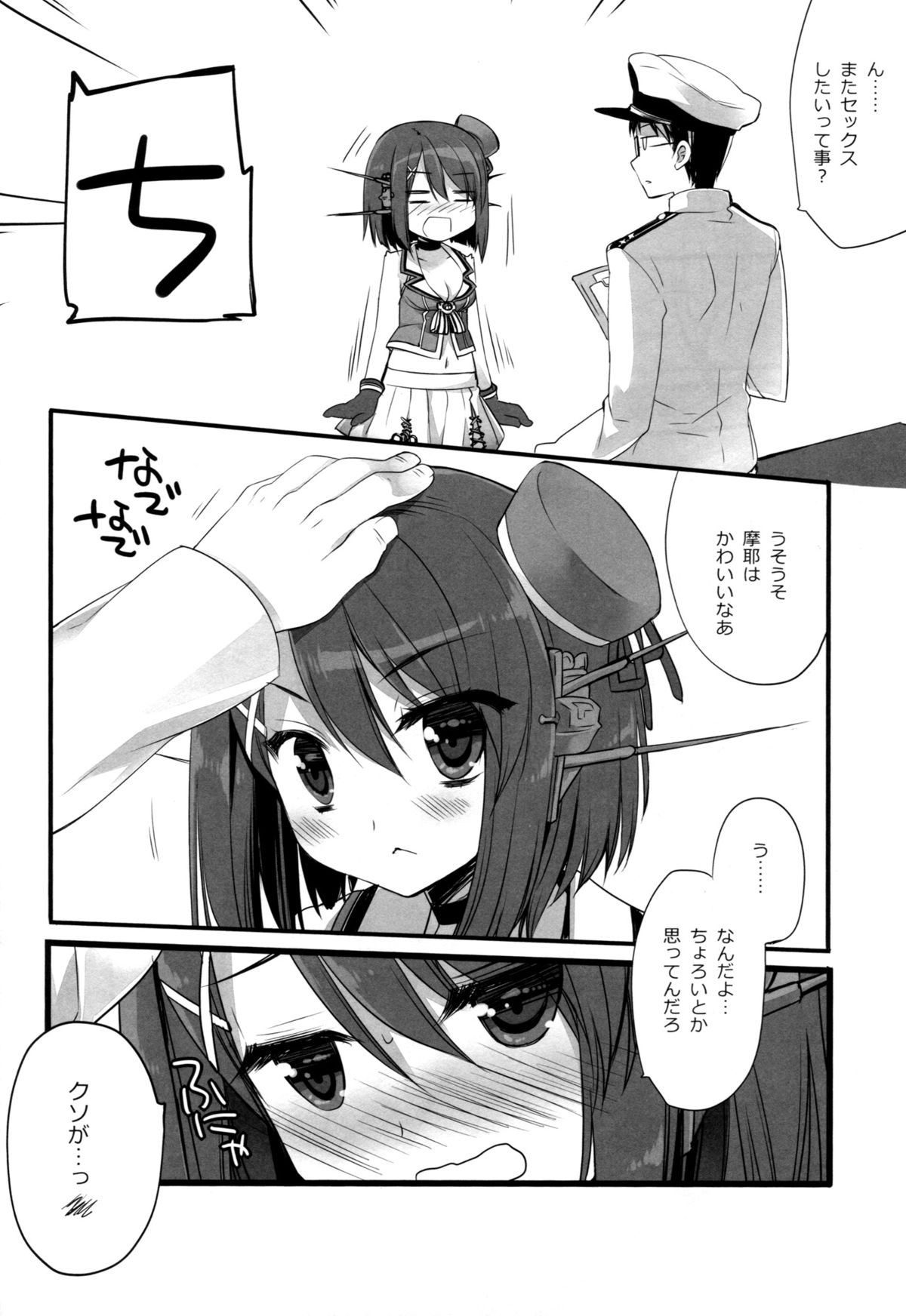 (COMIC1☆9) [D·N·A.Lab. (ミヤスリサ)] あたしもちゃんと可愛がれってのクソが! (艦隊これくしょん -艦これ-)